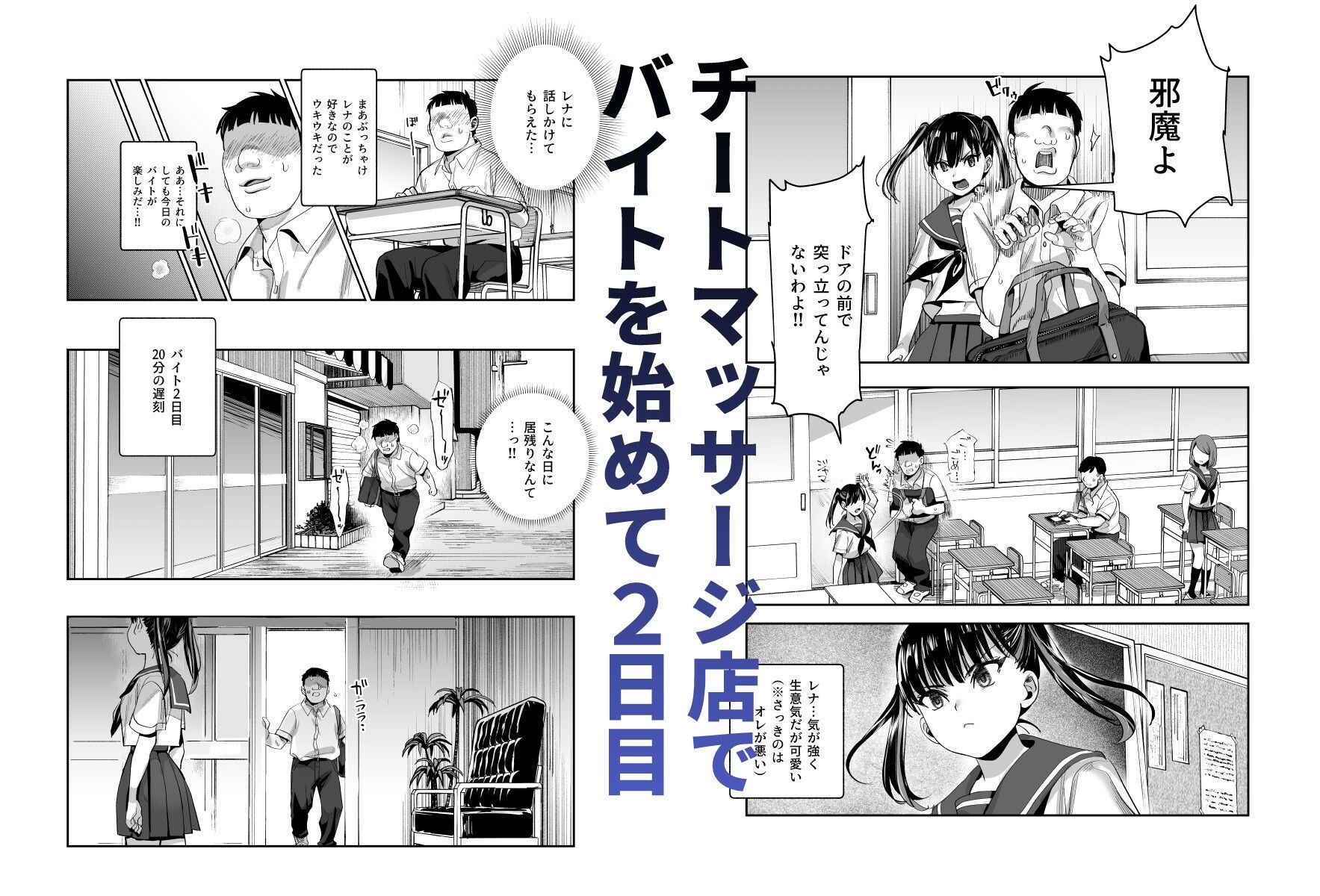 バイト先がチートマッサージ店だった件EX〜初出勤の日からド級美女を触りまくってイカせまくりました〜 無料サンプル画像4