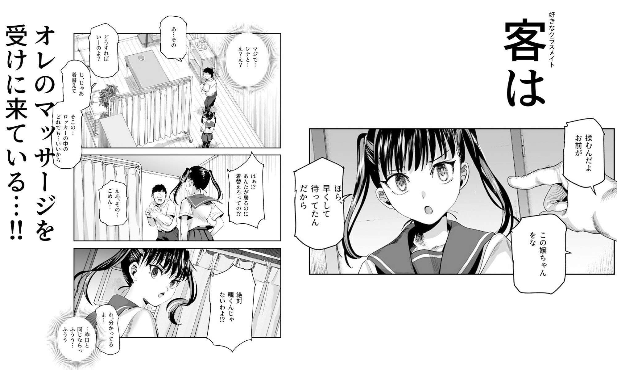 バイト先がチートマッサージ店だった件EX〜初出勤の日からド級美女を触りまくってイカせまくりました〜 無料サンプル画像5