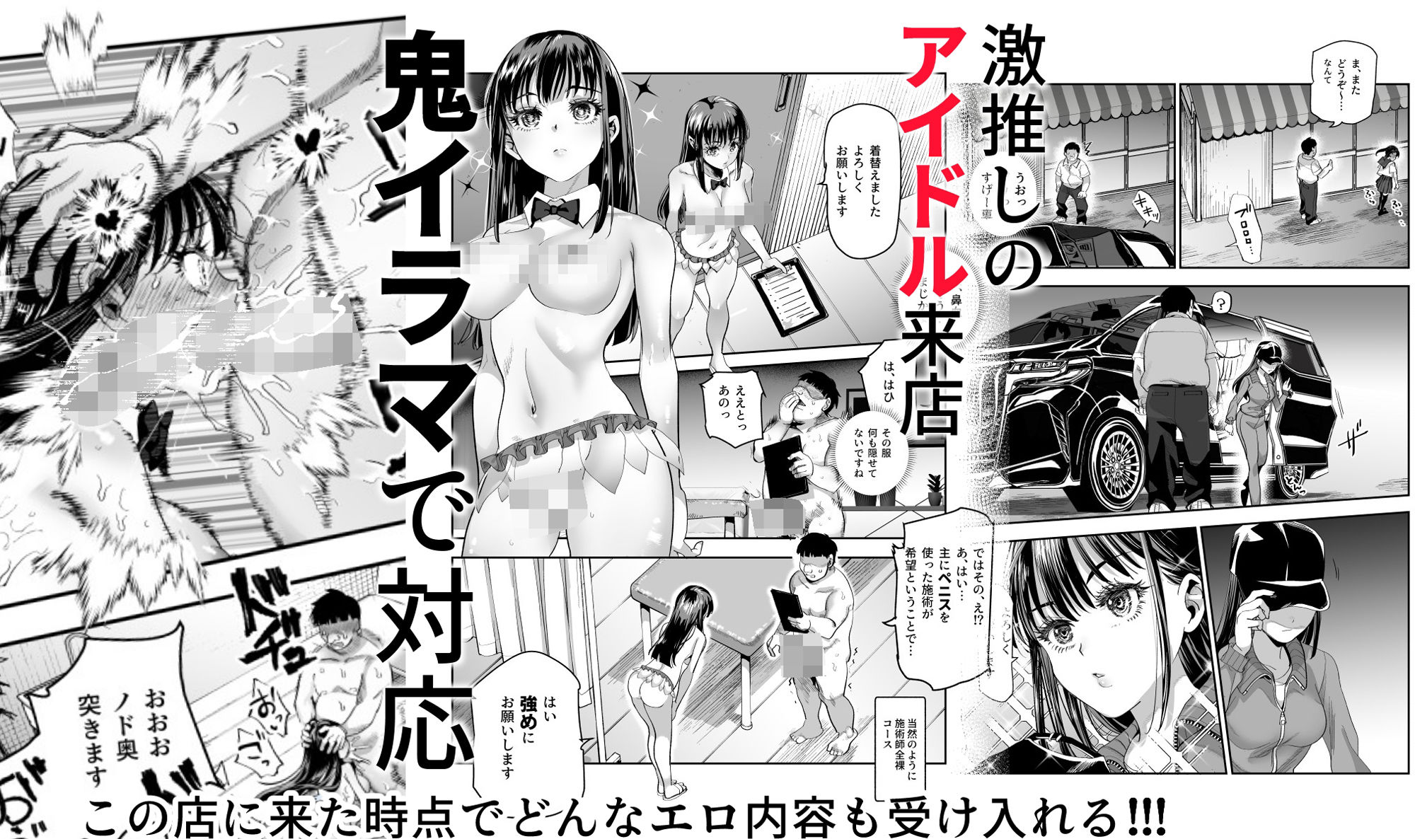 バイト先がチートマッサージ店だった件EX〜初出勤の日からド級美女を触りまくってイカせまくりました〜 無料サンプル画像7