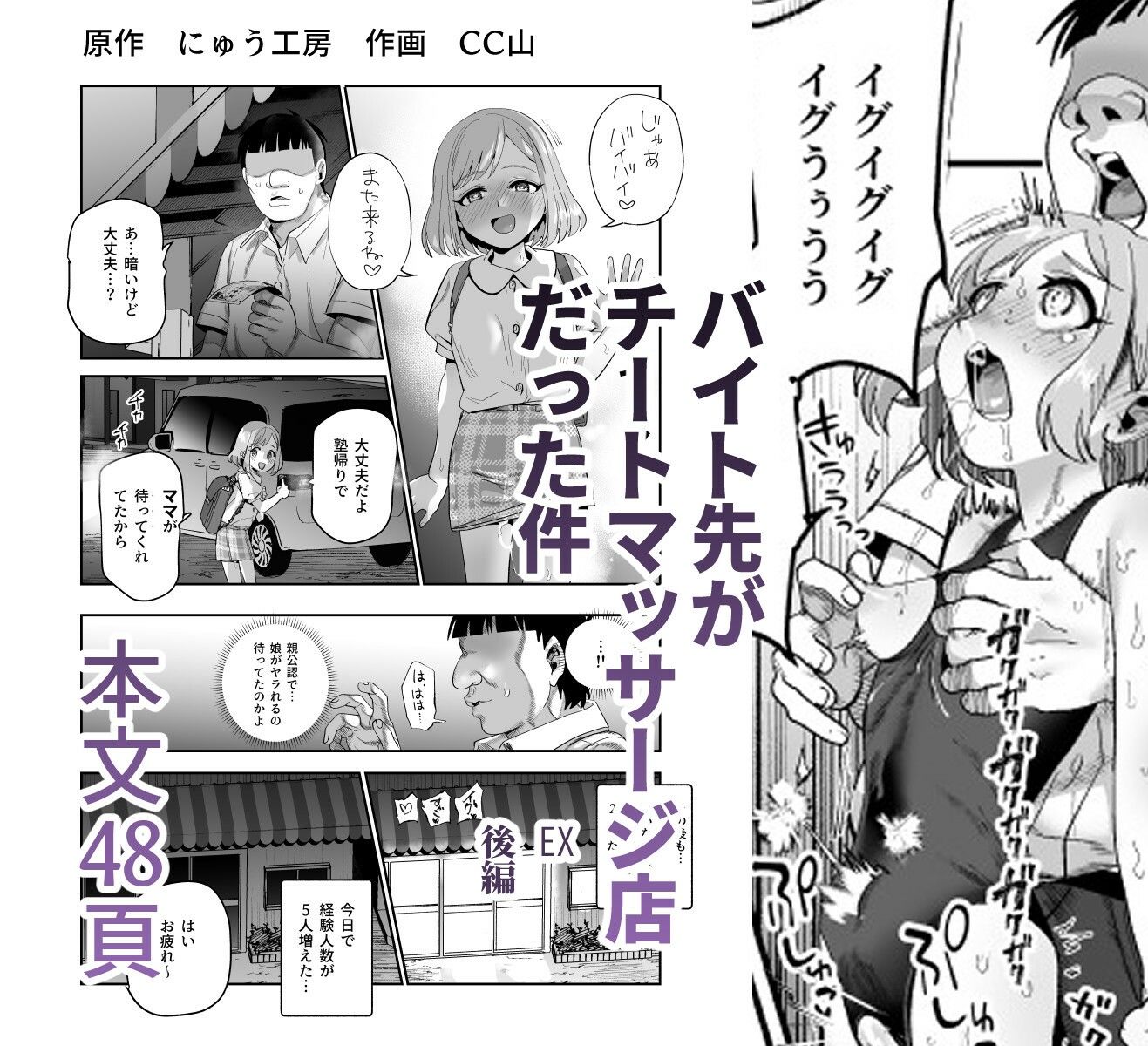 バイト先がチートマッサージ店だった件EX〜初出勤の日からド級美女を触りまくってイカせまくりました〜 無料サンプル画像8