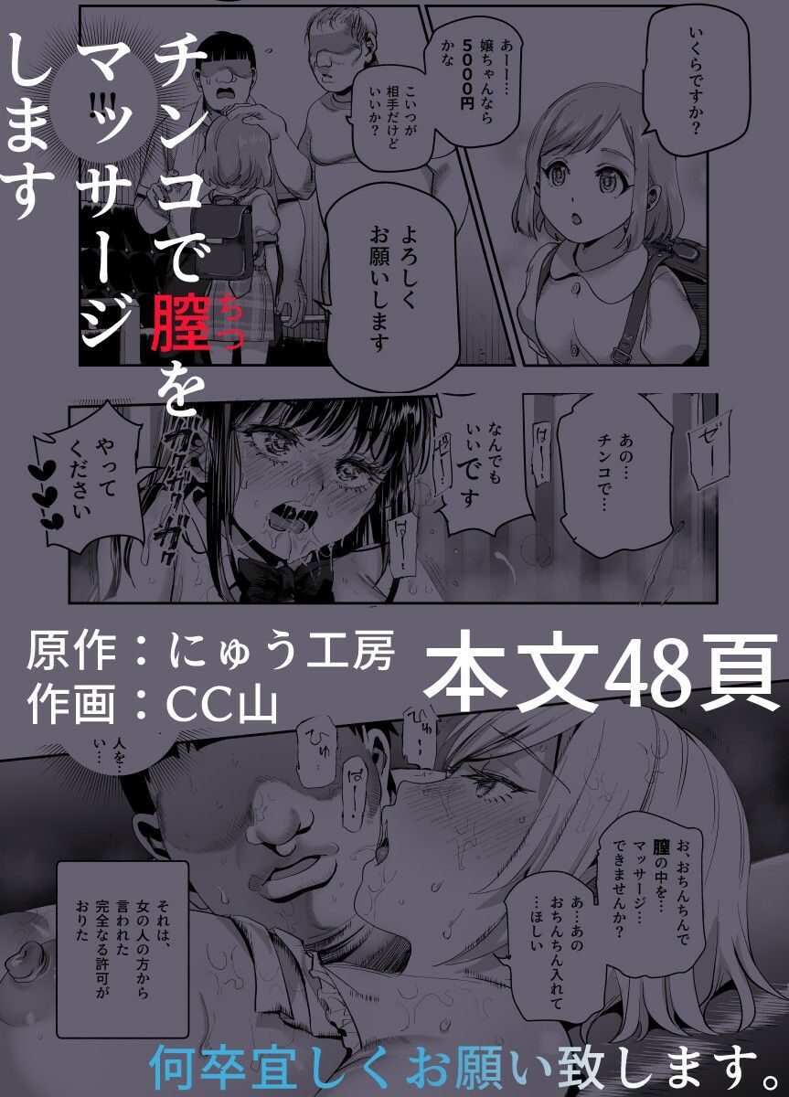バイト先がチートマッサージ店だった件EX〜初出勤の日からド級美女を触りまくってイカせまくりました〜 無料サンプル画像9