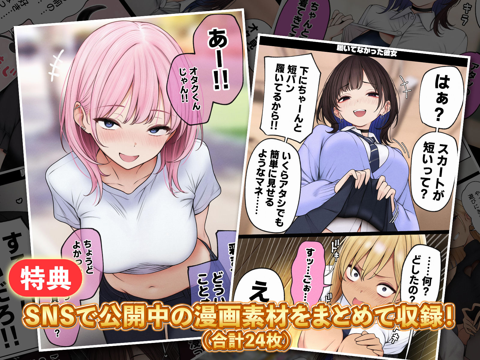 僕の部屋が幼馴染ギャルのヤリ部屋になった話 無料サンプル画像8