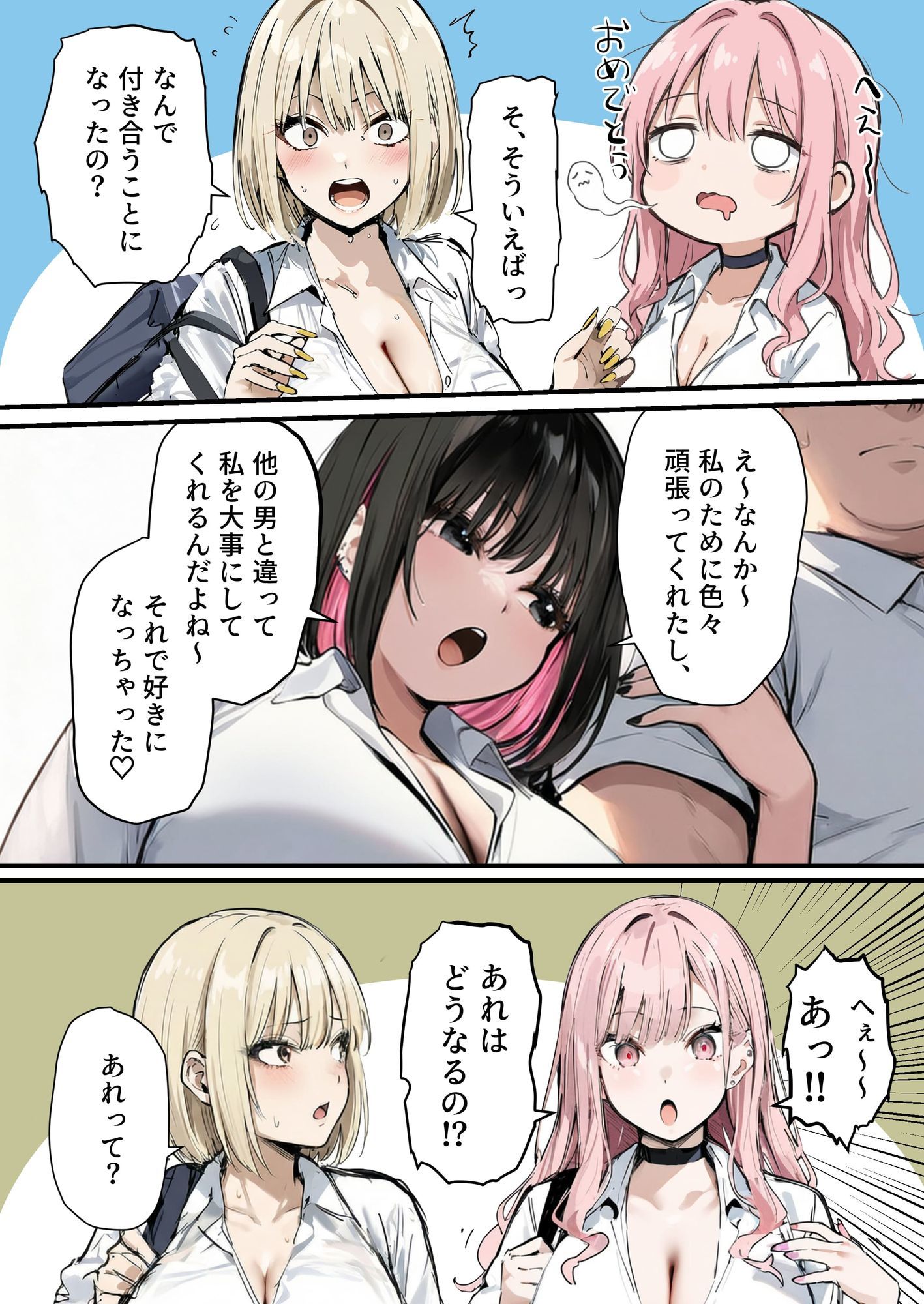 彼氏と喧嘩するたびに僕のチンポでオナニーするギャル4 無料サンプル画像3