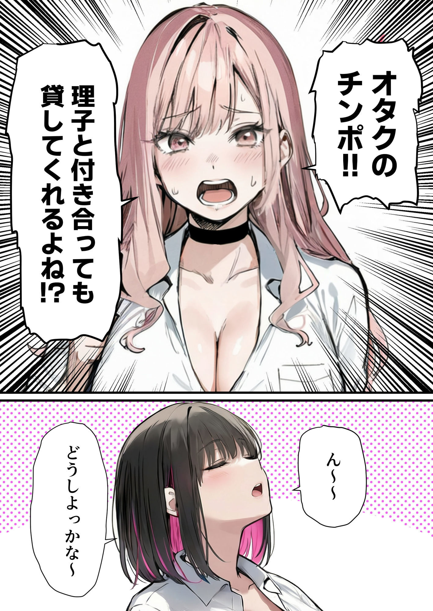 彼氏と喧嘩するたびに僕のチンポでオナニーするギャル4 無料サンプル画像4