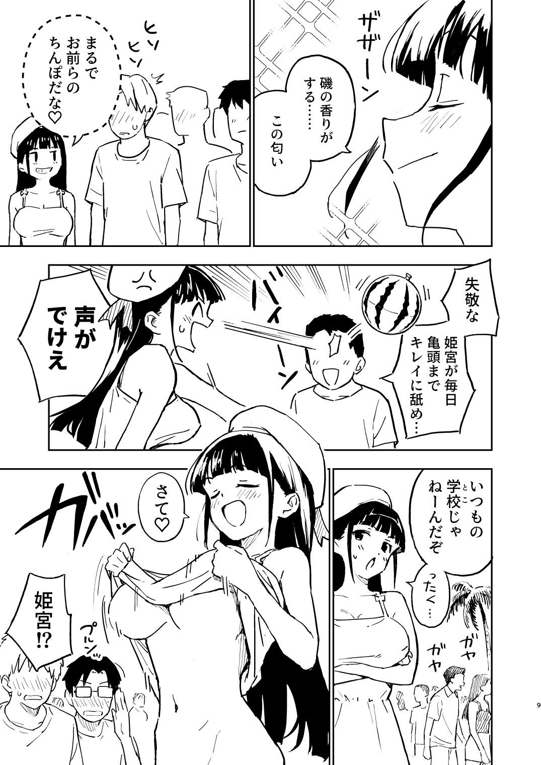 1ヶ月妊娠しなければ男に戻れる話(4) 無料サンプル4