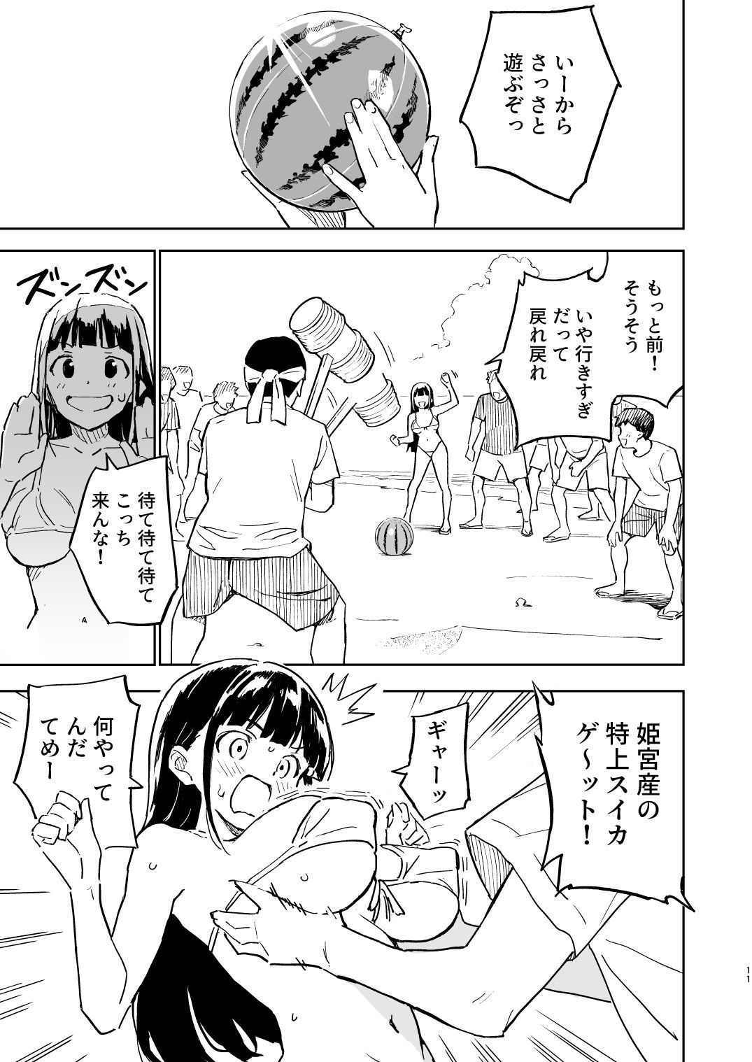 1ヶ月妊娠しなければ男に戻れる話(4) 無料サンプル5