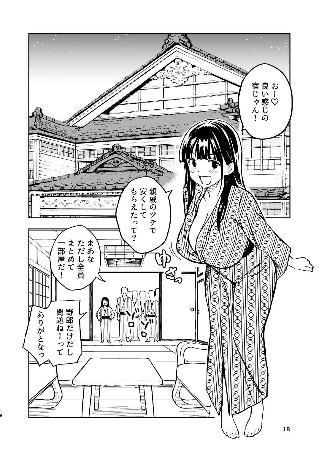 1ヶ月妊娠しなければ男に戻れる話(4) 無料サンプル6