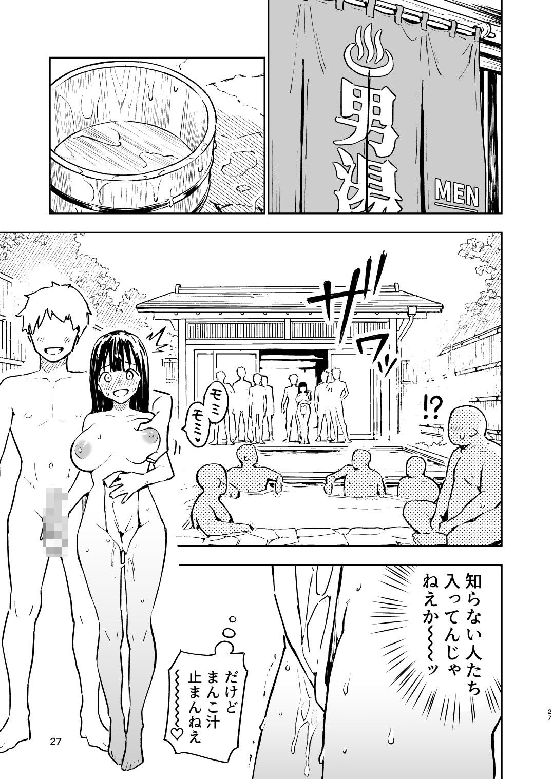1ヶ月妊娠しなければ男に戻れる話(4) 無料サンプル9