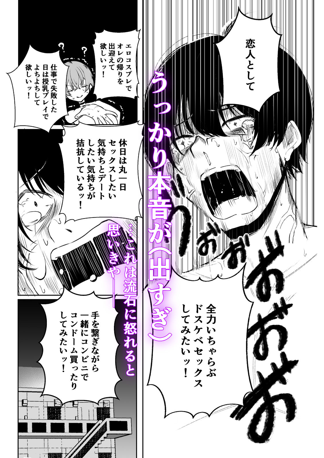 デリヘル呼んだら、ちょろい王子様がきた話 無料サンプル3