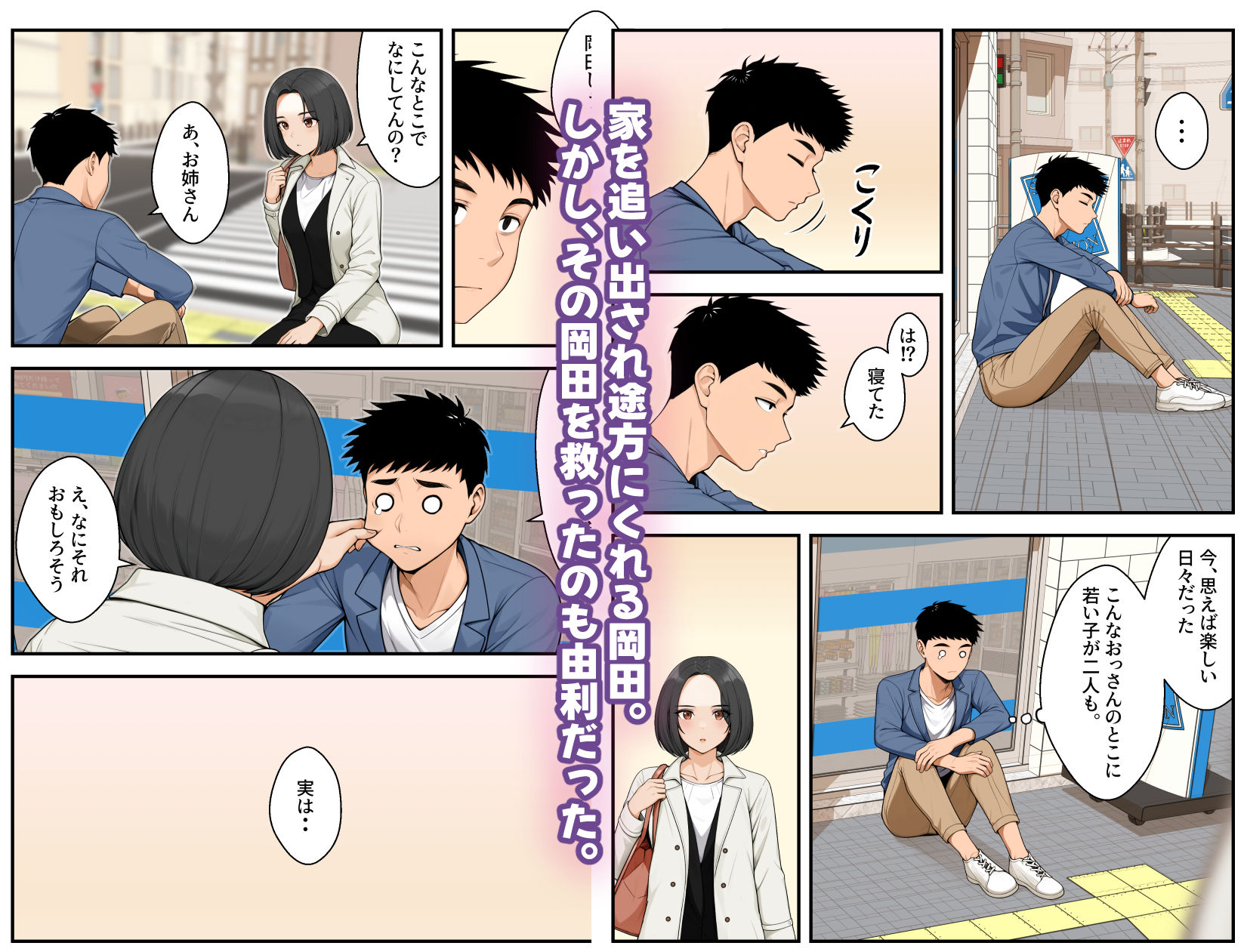 家出ギャルを拾ったらハーレムになった話4 無料サンプル画像5