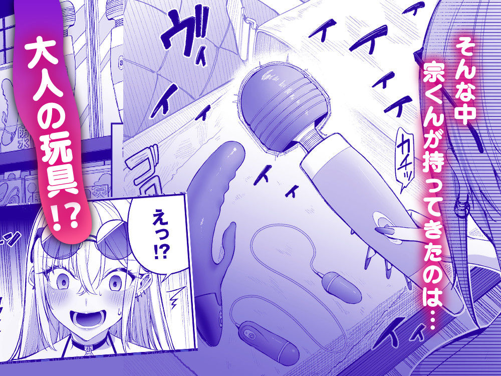 ギャルを嫁にしたら毎日がエロ最高だった。3 無料サンプル画像2