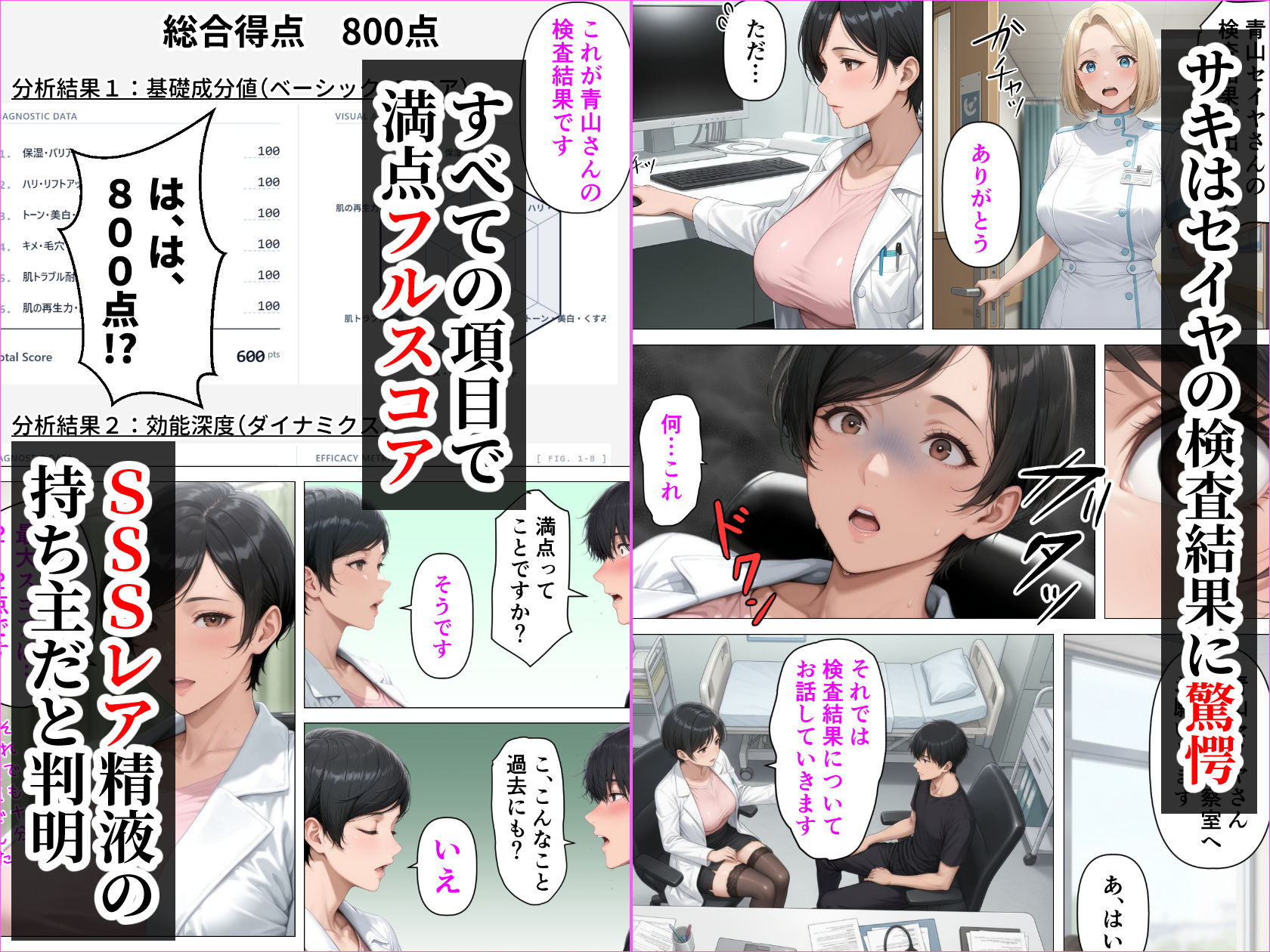 【精液が最強の美容薬の世界】 SSSレア精液で人生逆転！むちむち人妻女医の特別検診 無料サンプル画像4