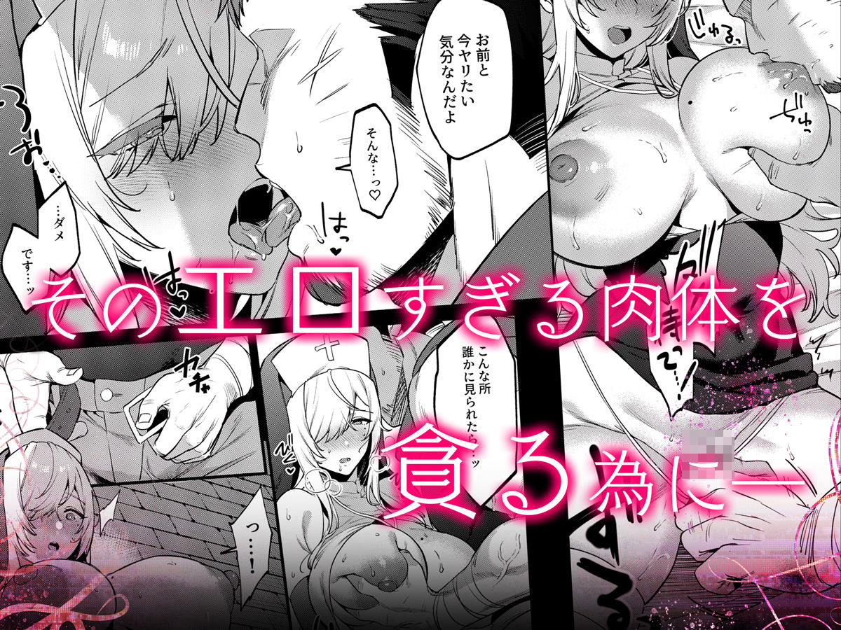 鬼畜勇者と神官さん 冒険中にハメられまくる隠れマゾ聖職者の痴態記録 無料サンプル画像3