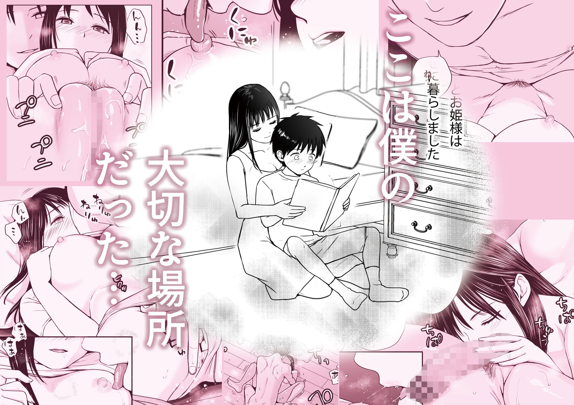 遅く生まれた君が悪い 無料サンプル画像7