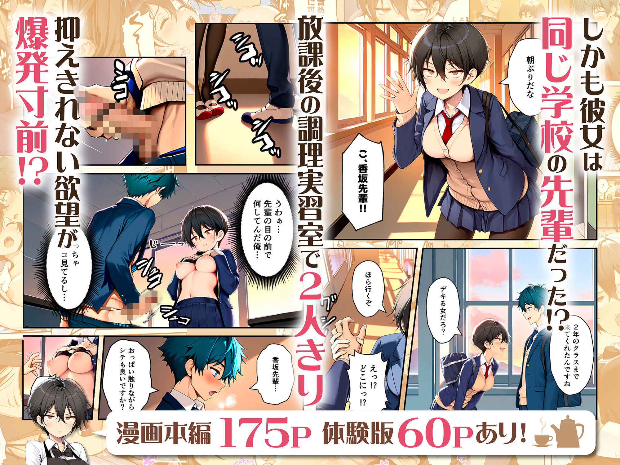 目つきの悪いボーイッシュなTSカフェ店員さんはお願いしたら中出しセックスさせてくれる（チョロい） 無料サンプル画像3