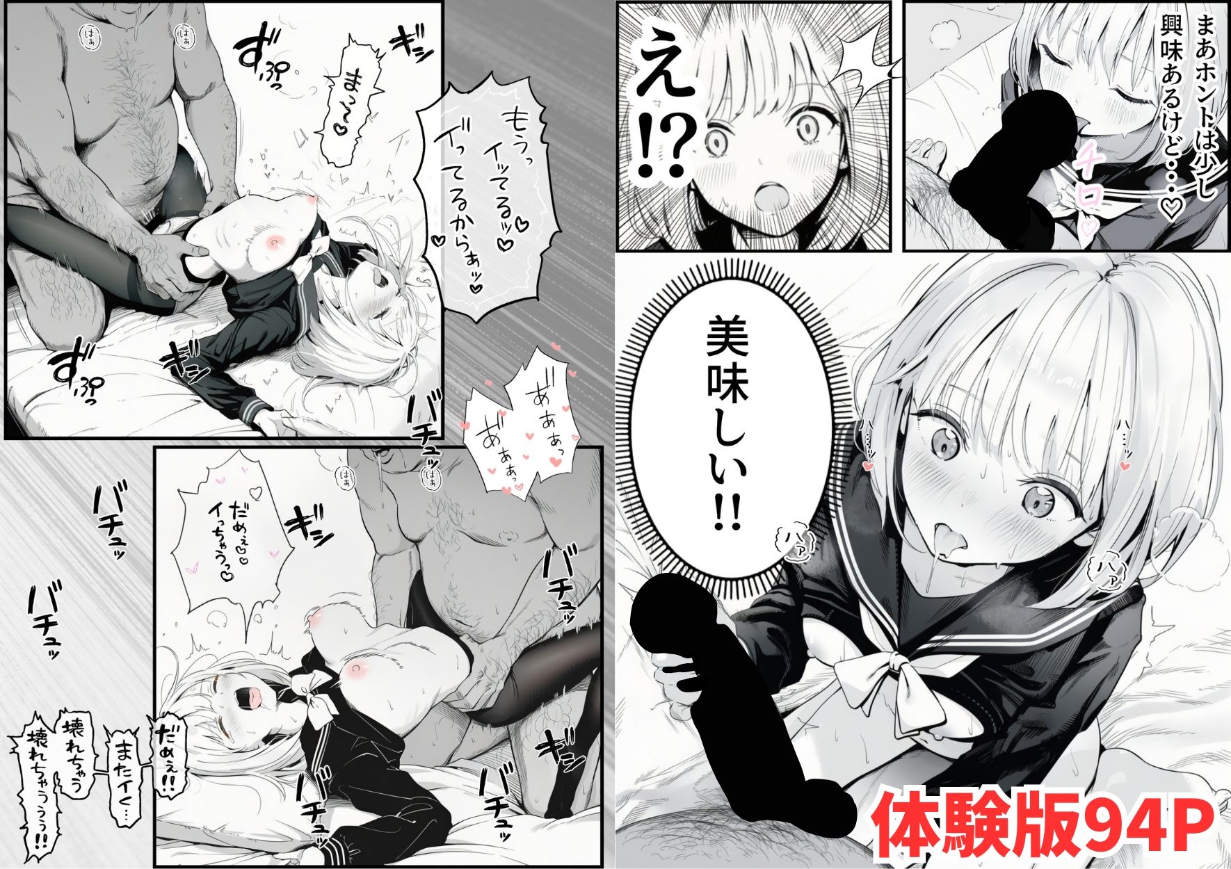 セックスしないと出られない部屋に親友のパパと閉じ込められたんですけど〜！？ 無料サンプル画像9