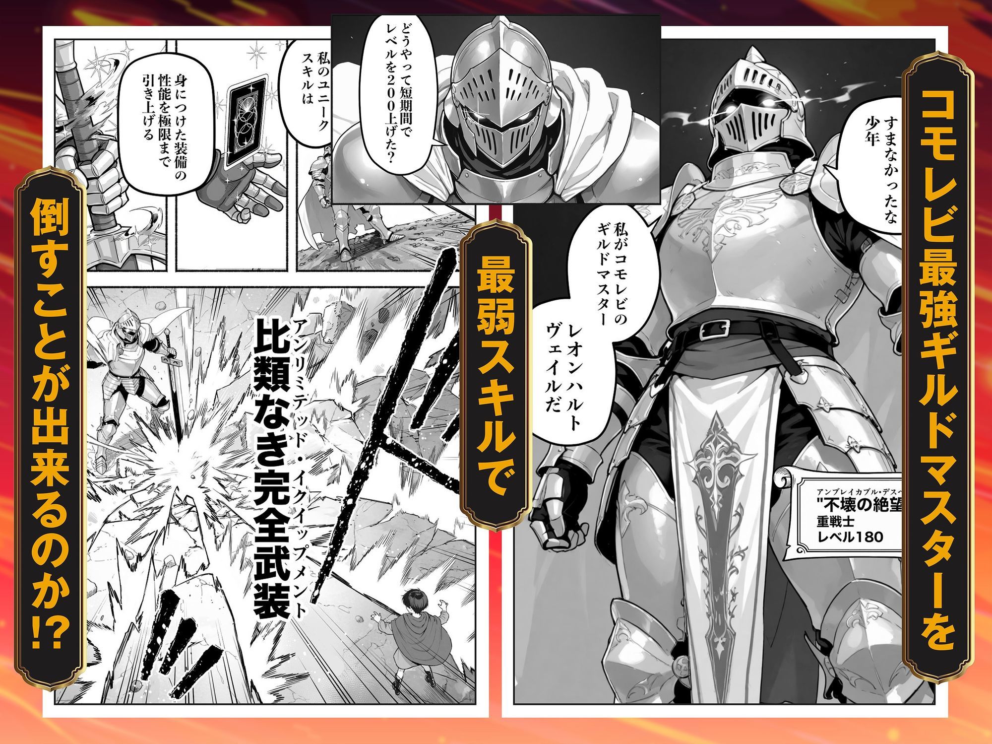 異世界で最弱スキルしかもらえなかった俺、SSSレアカードを手に入れたのでセックス王を目指すことにする。2 無料サンプル画像7