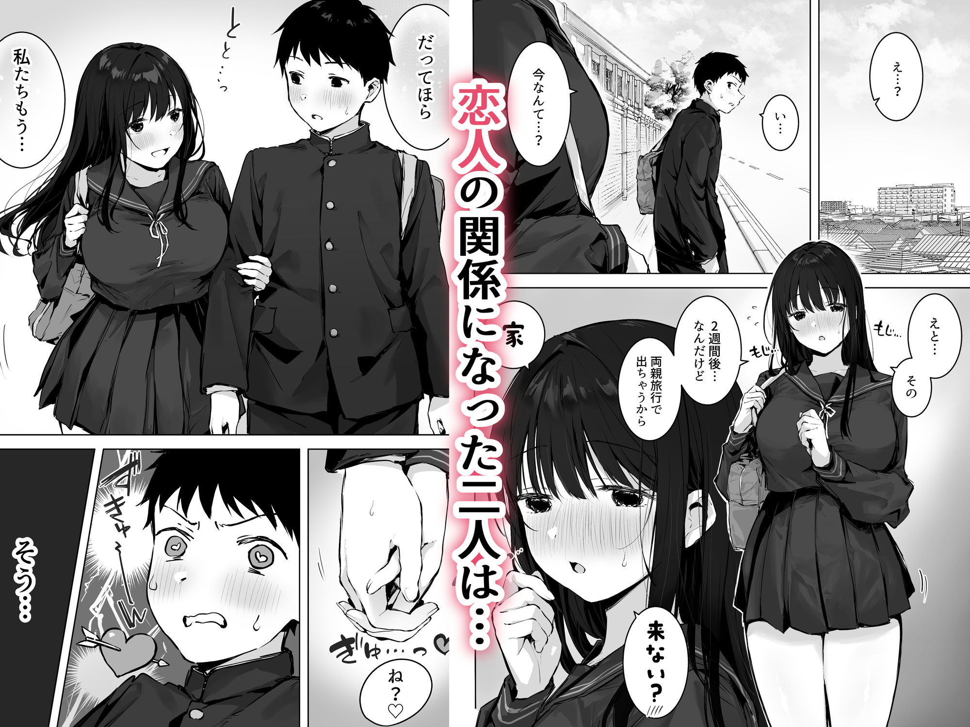 どすけべ美少女JKとお家えっち…完。 無料サンプル画像1