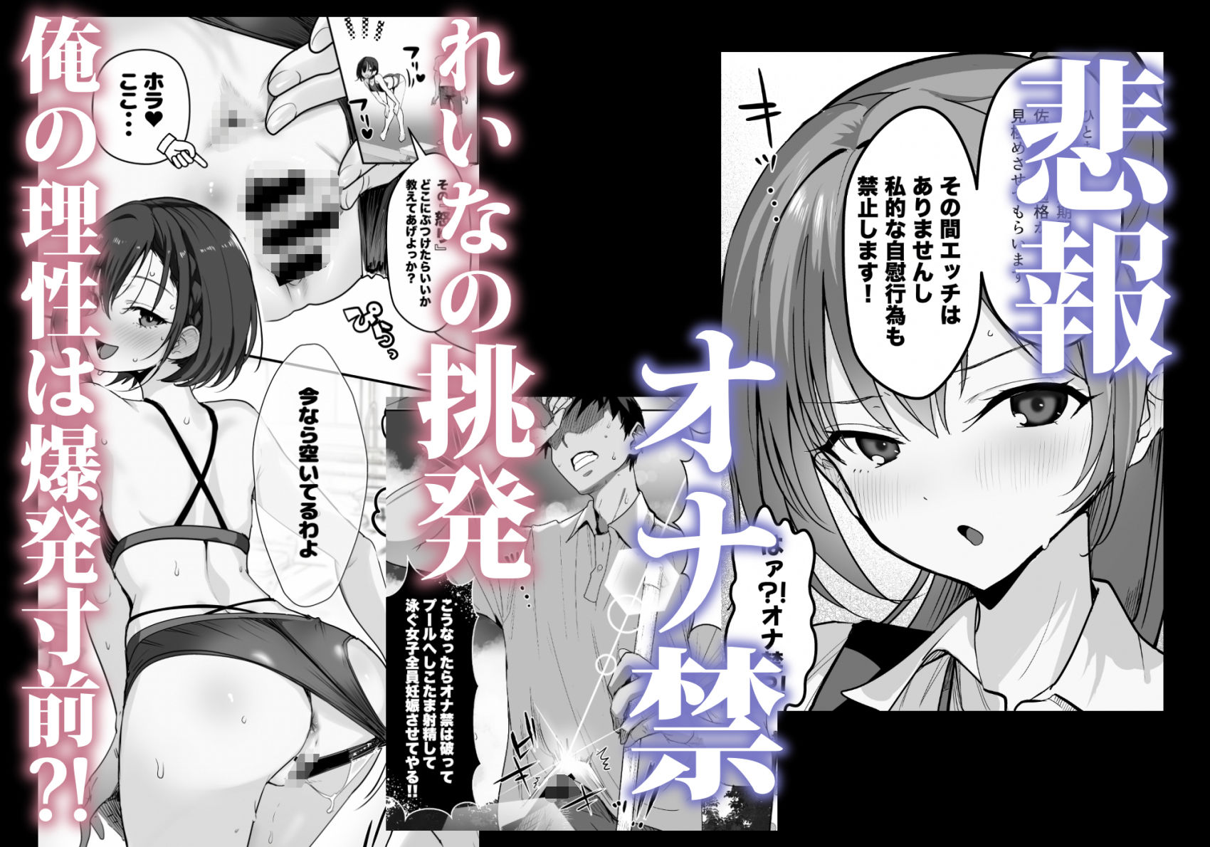 巨乳（デカパイ）ハーレム水泳部のマネージャーになりました！ 無料サンプル画像7
