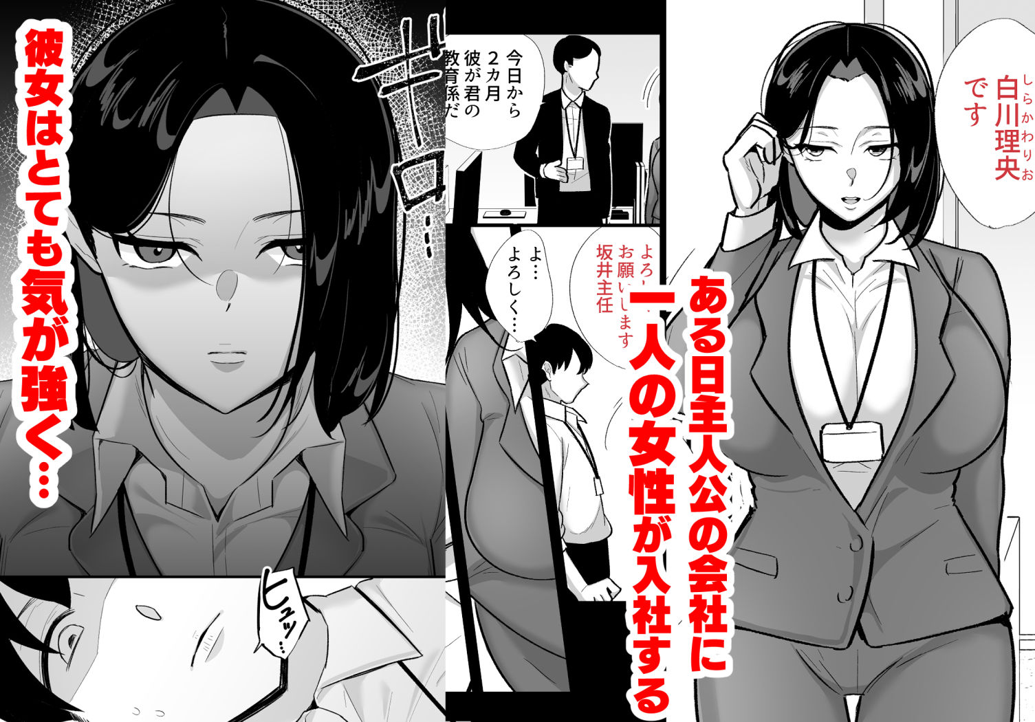 勝気なシングルマザーとドスケベ熱愛性交 無料サンプル画像1