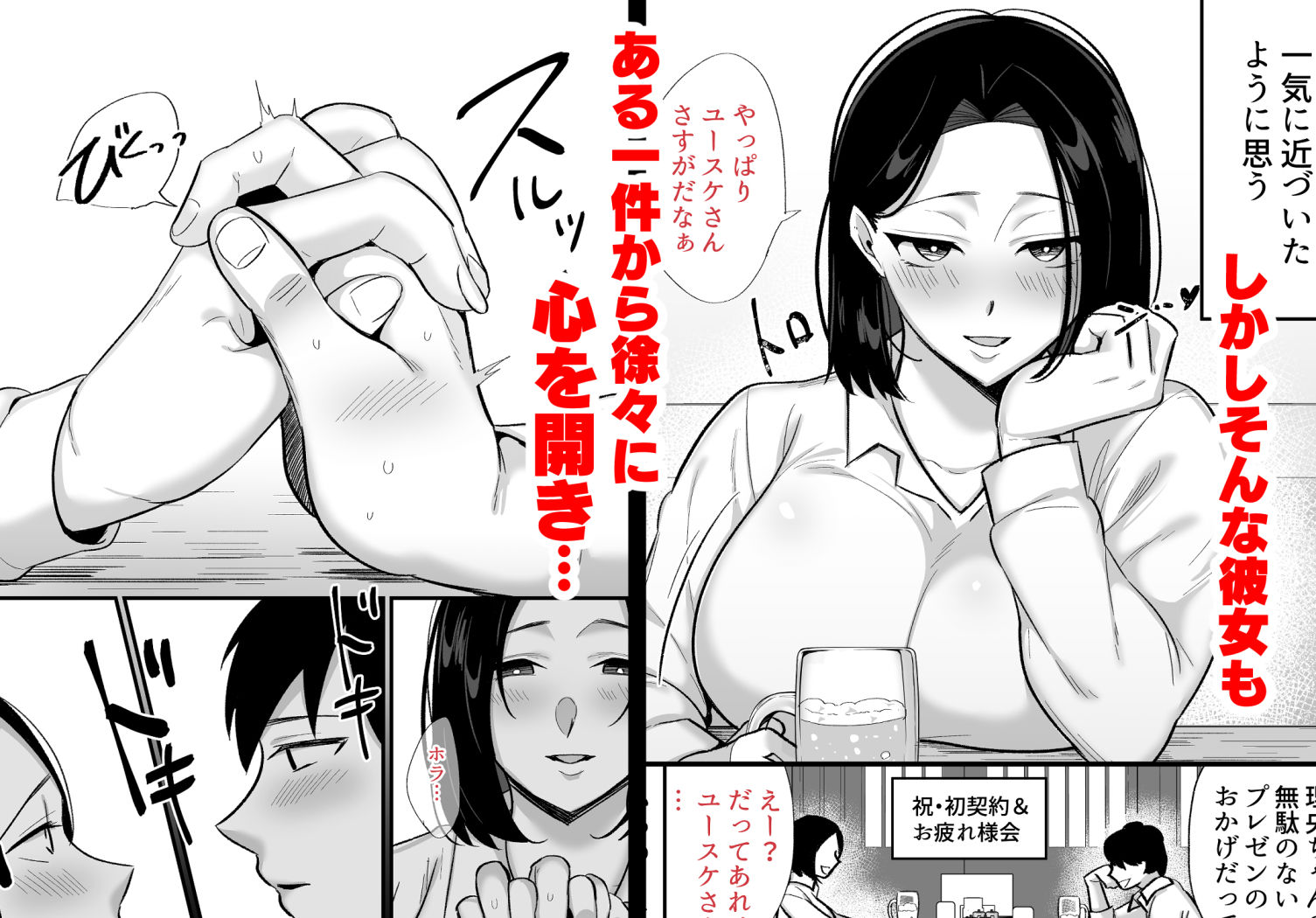 勝気なシングルマザーとドスケベ熱愛性交 無料サンプル画像2