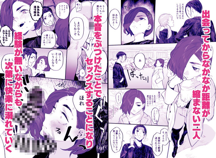冬ごと! 無料サンプル画像1