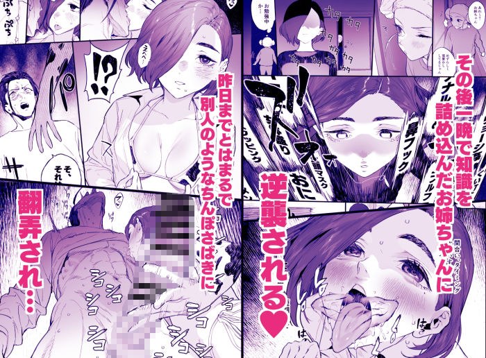 冬ごと! 無料サンプル画像4