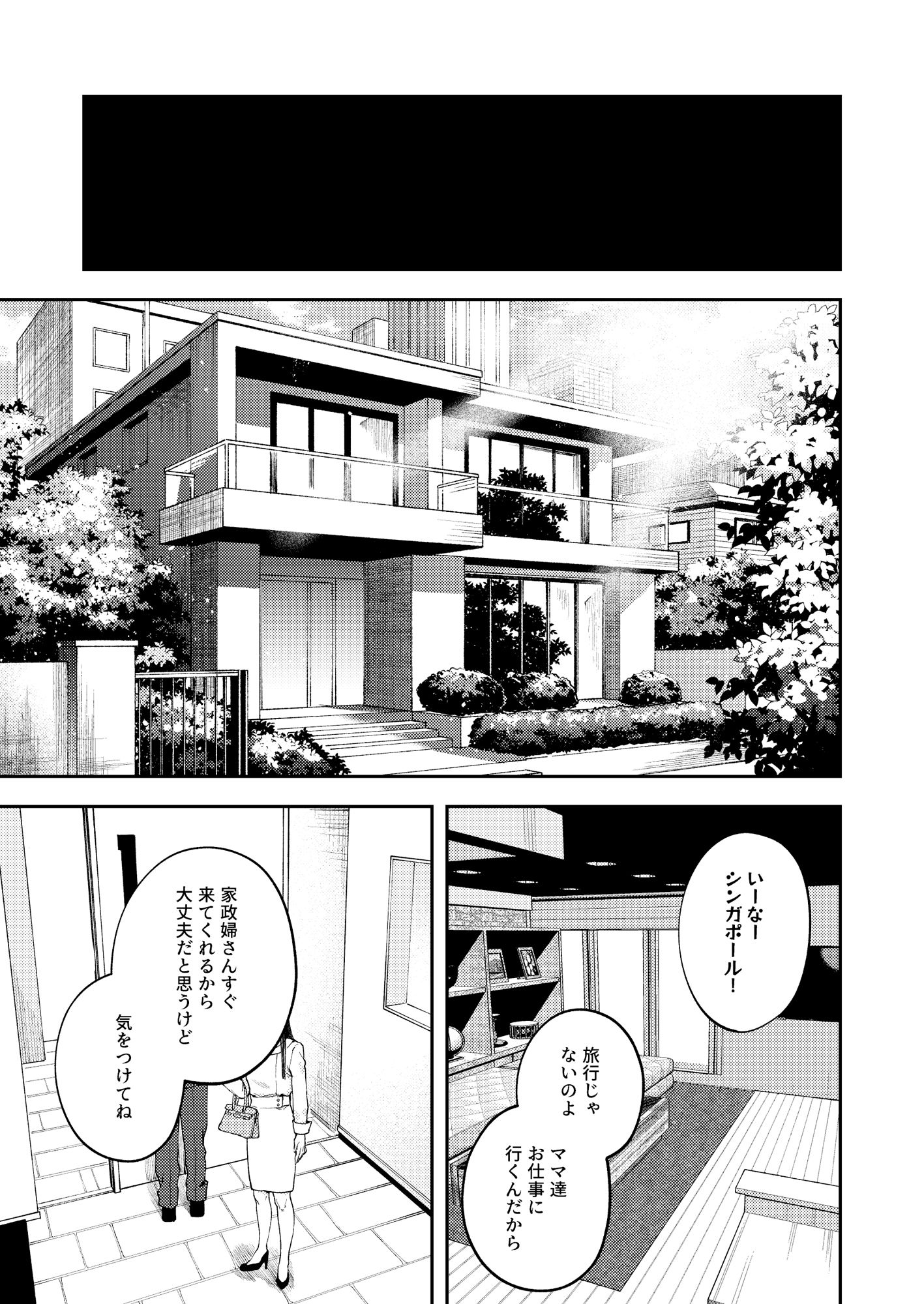 双子の兄妹強●近親相姦つがいじめ 無料サンプル1