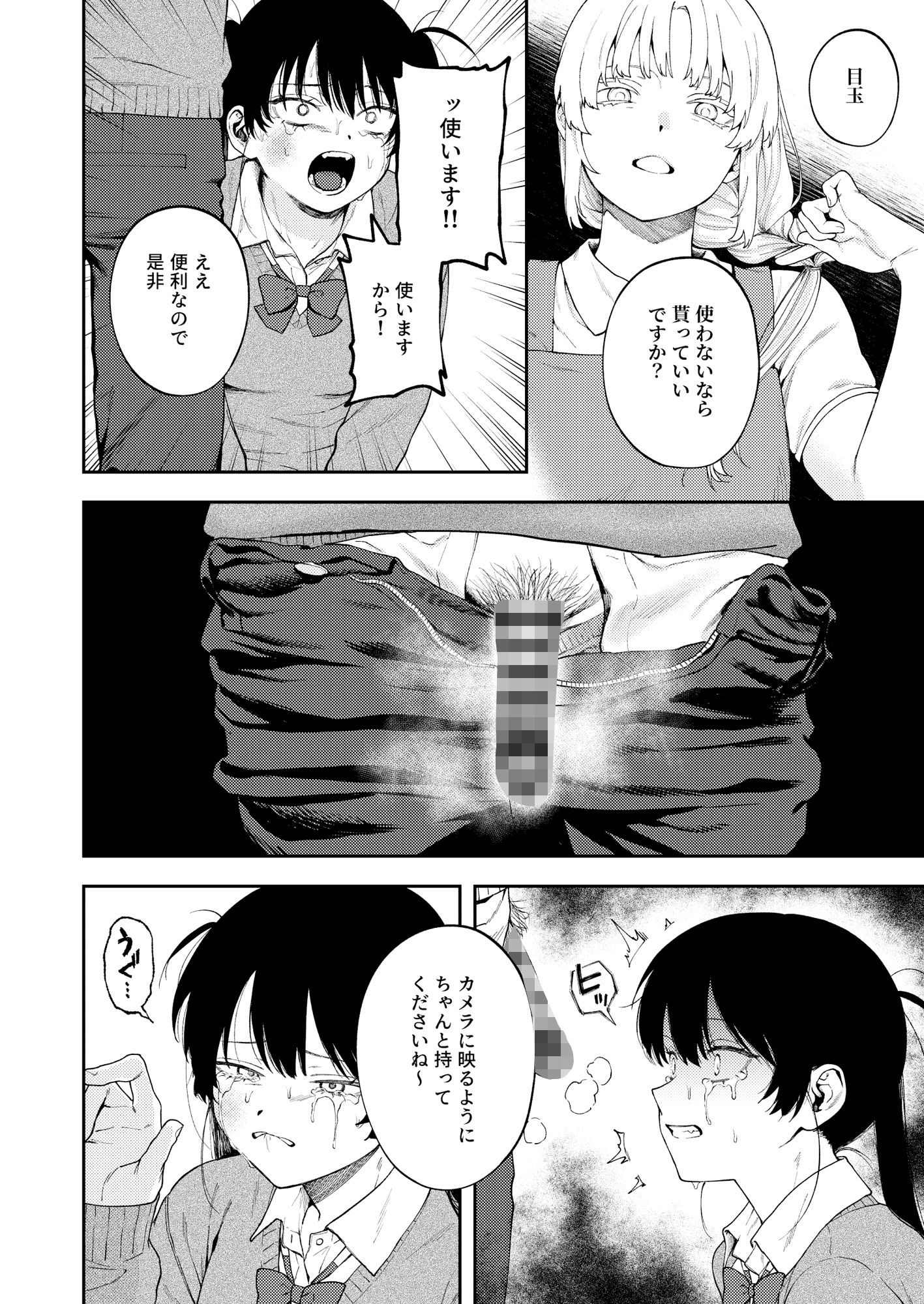 双子の兄妹強●近親相姦つがいじめ 無料サンプル5