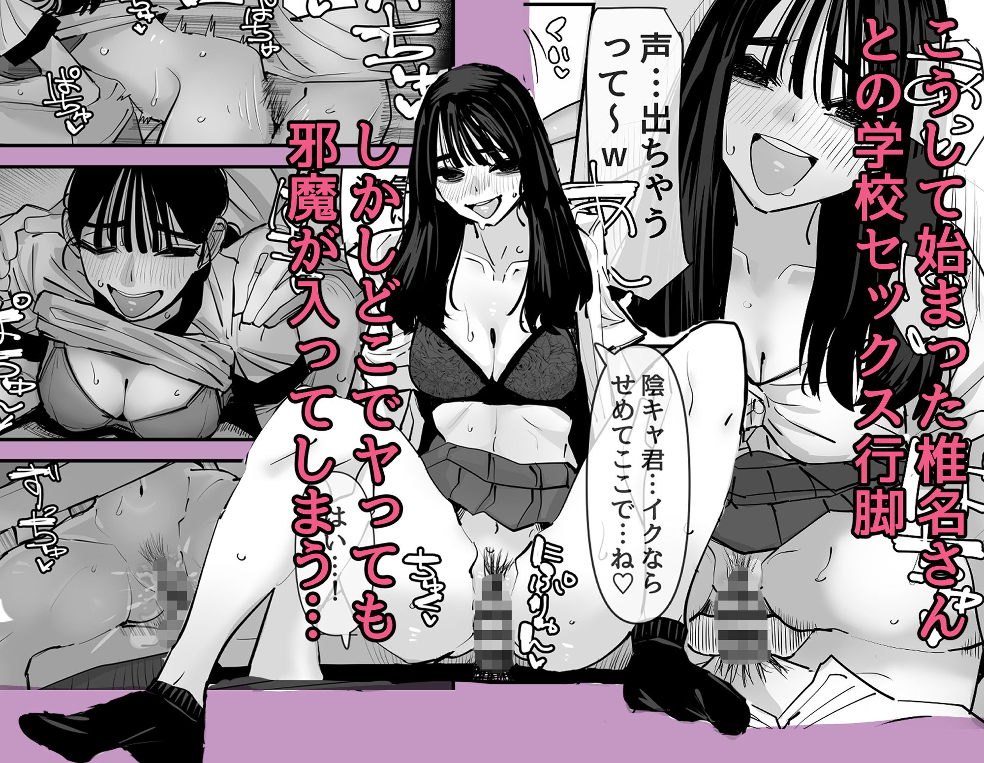 ちょっとまってw彼氏のちんちんより陰キャ君のちんちんの方が気持ち良いんだけどw2 無料サンプル画像3