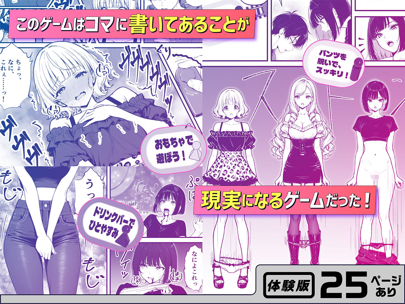 命令には逆らえない!?えちえちリアル人生すごろくでいじめっ子ギャルたちを成敗っ!! 無料サンプル画像4