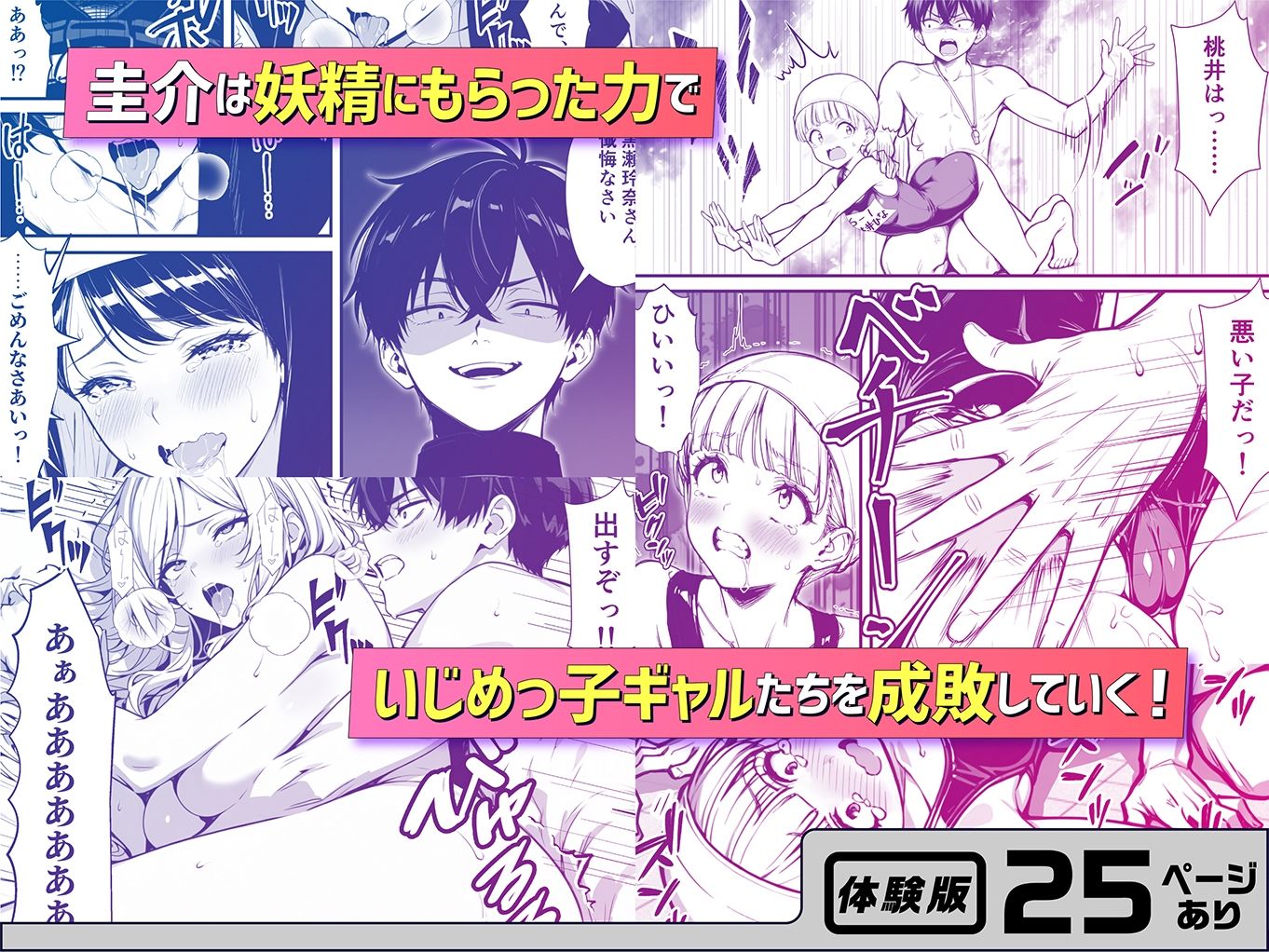 命令には逆らえない!?えちえちリアル人生すごろくでいじめっ子ギャルたちを成敗っ!! 無料サンプル画像5