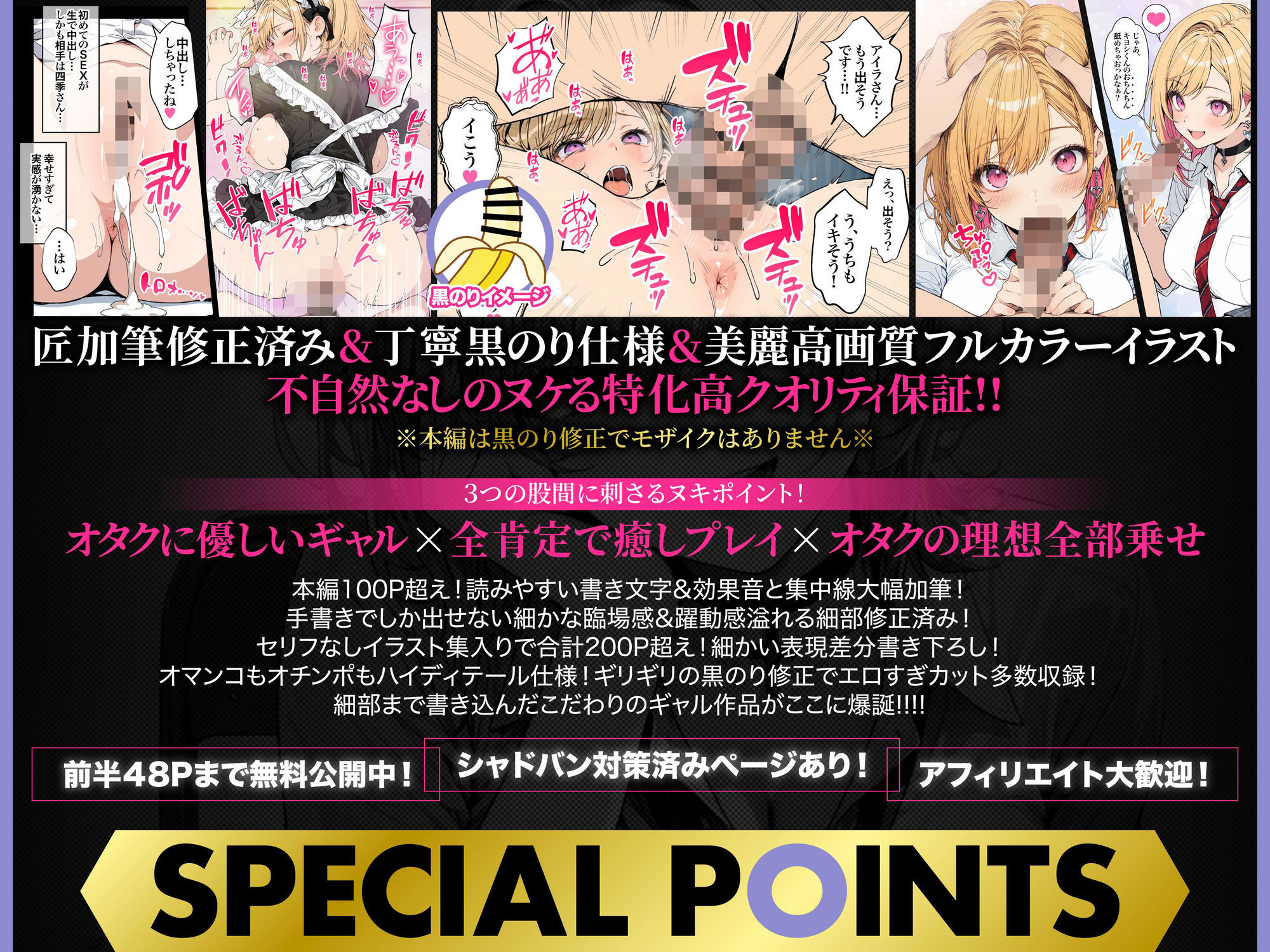 オタクに優しいギャルの四季さんとアオハルエッチしよ 無料サンプル画像4