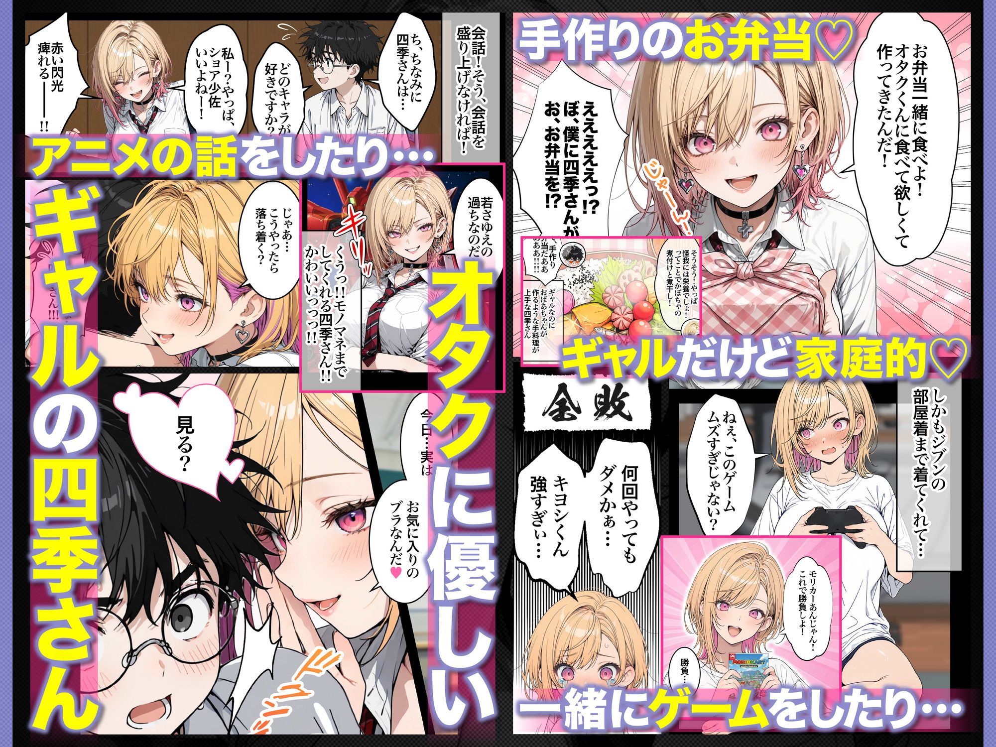 オタクに優しいギャルの四季さんとアオハルエッチしよ 無料サンプル画像8