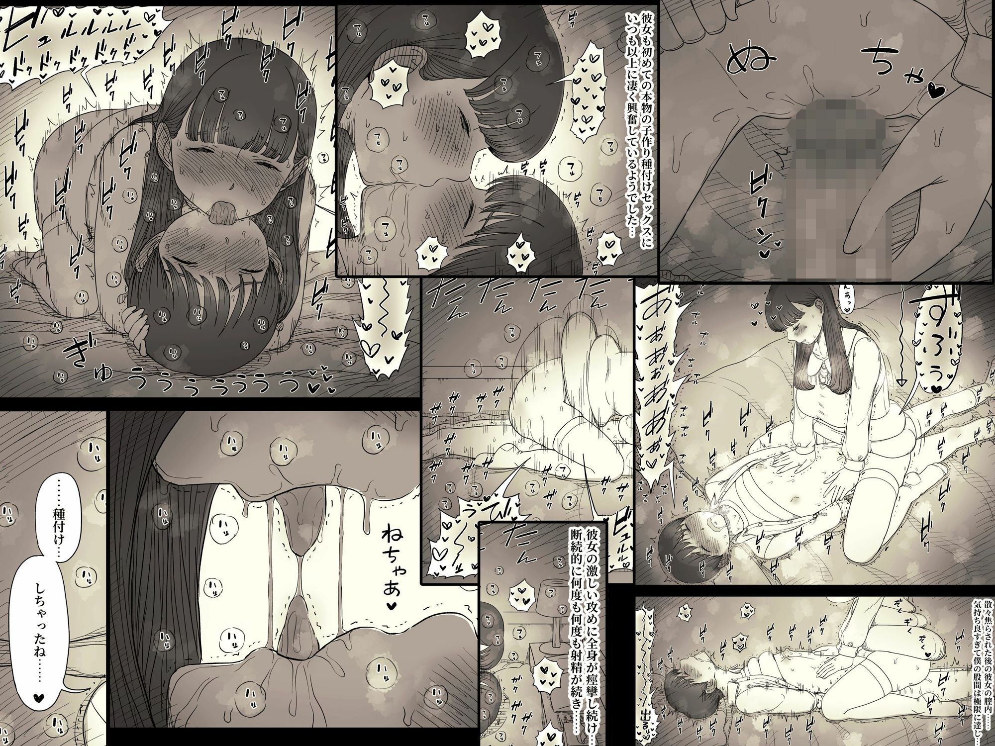 文学女子に食べられる6 無料サンプル画像6