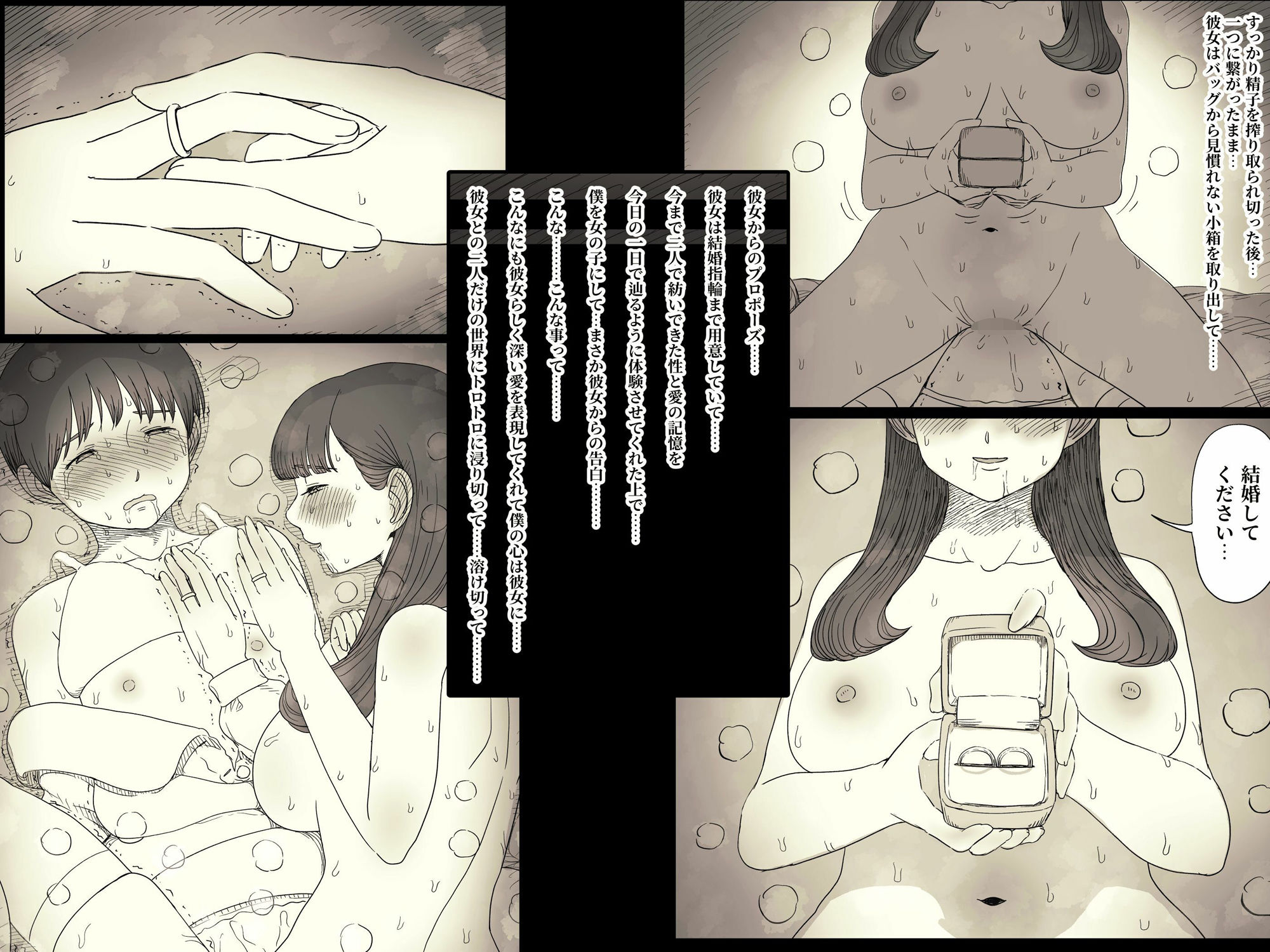 文学女子に食べられる6 無料サンプル画像7