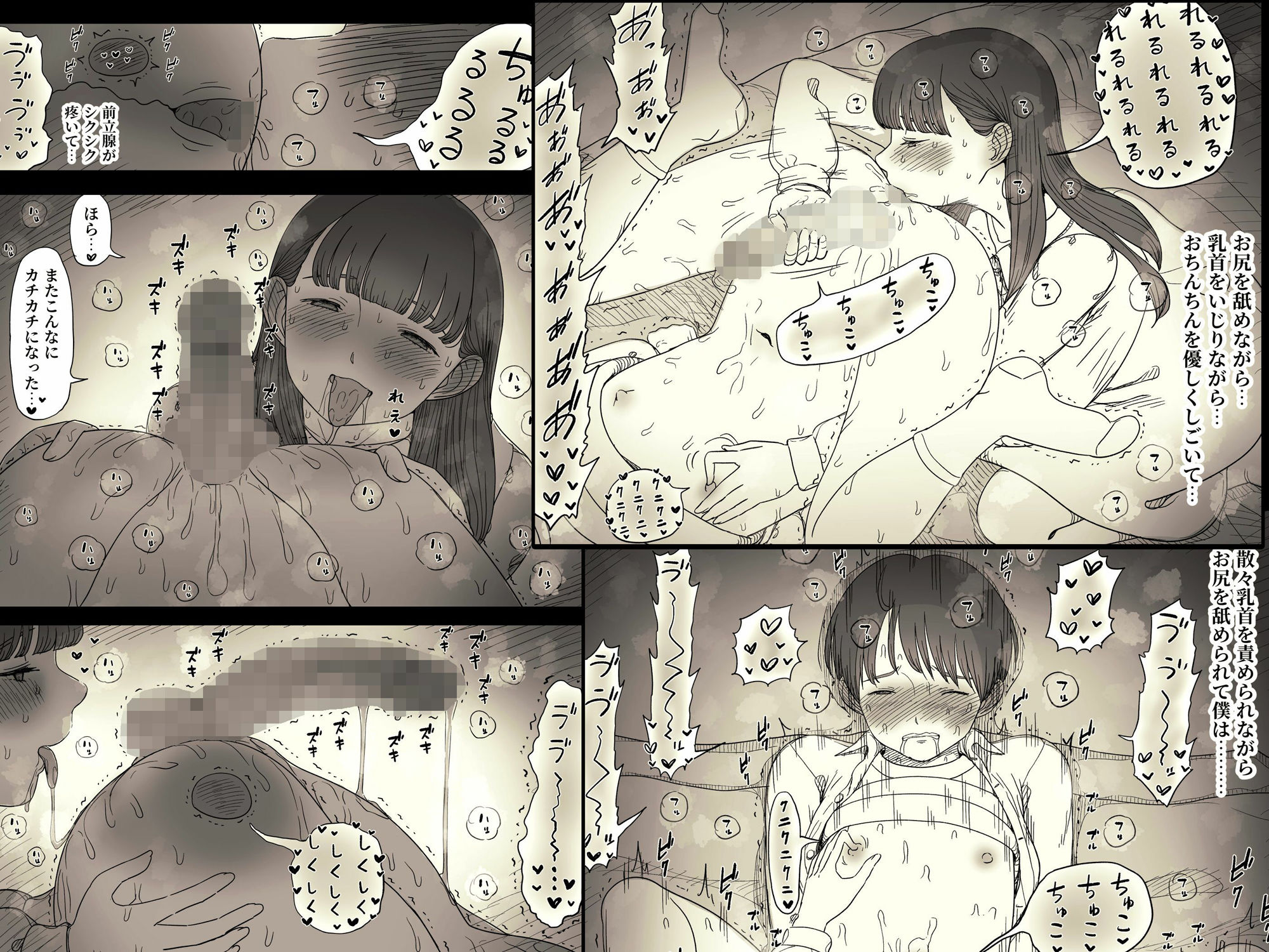 文学女子に食べられる6 無料サンプル画像8