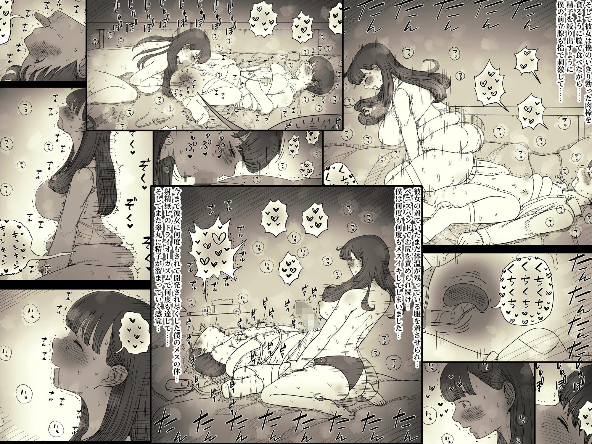 文学女子に食べられる6 無料サンプル画像9