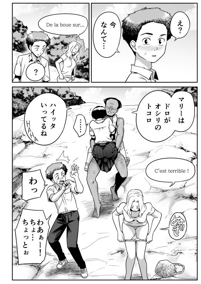 無人島のおのさん 無料サンプル画像3