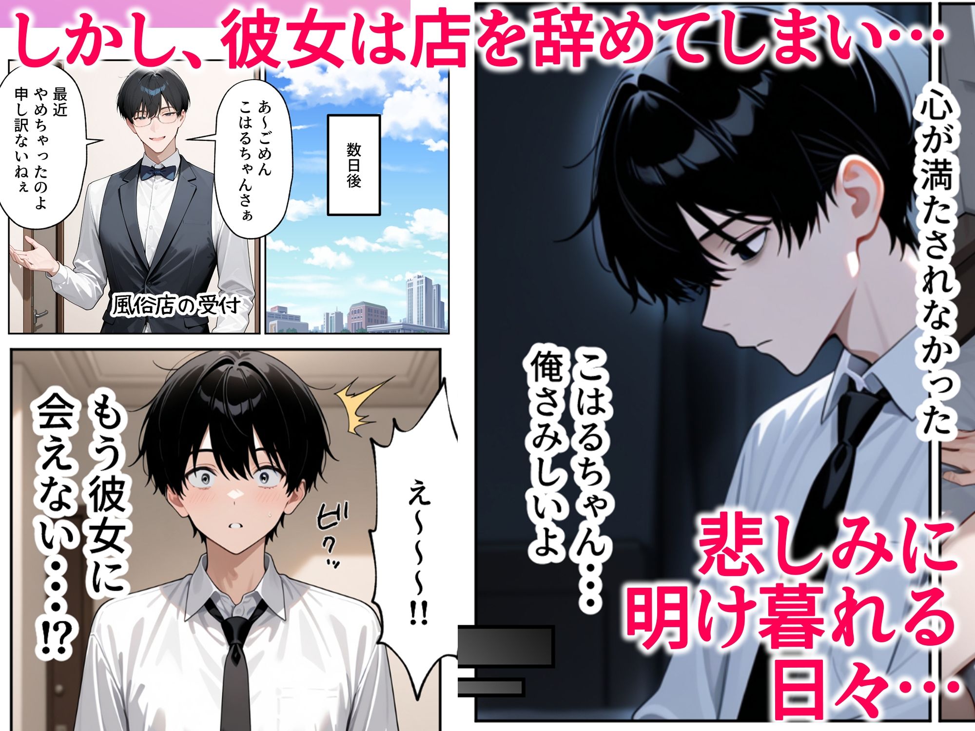 大好きな風俗嬢が新卒OLとして俺の部下になった話 無料サンプル画像3