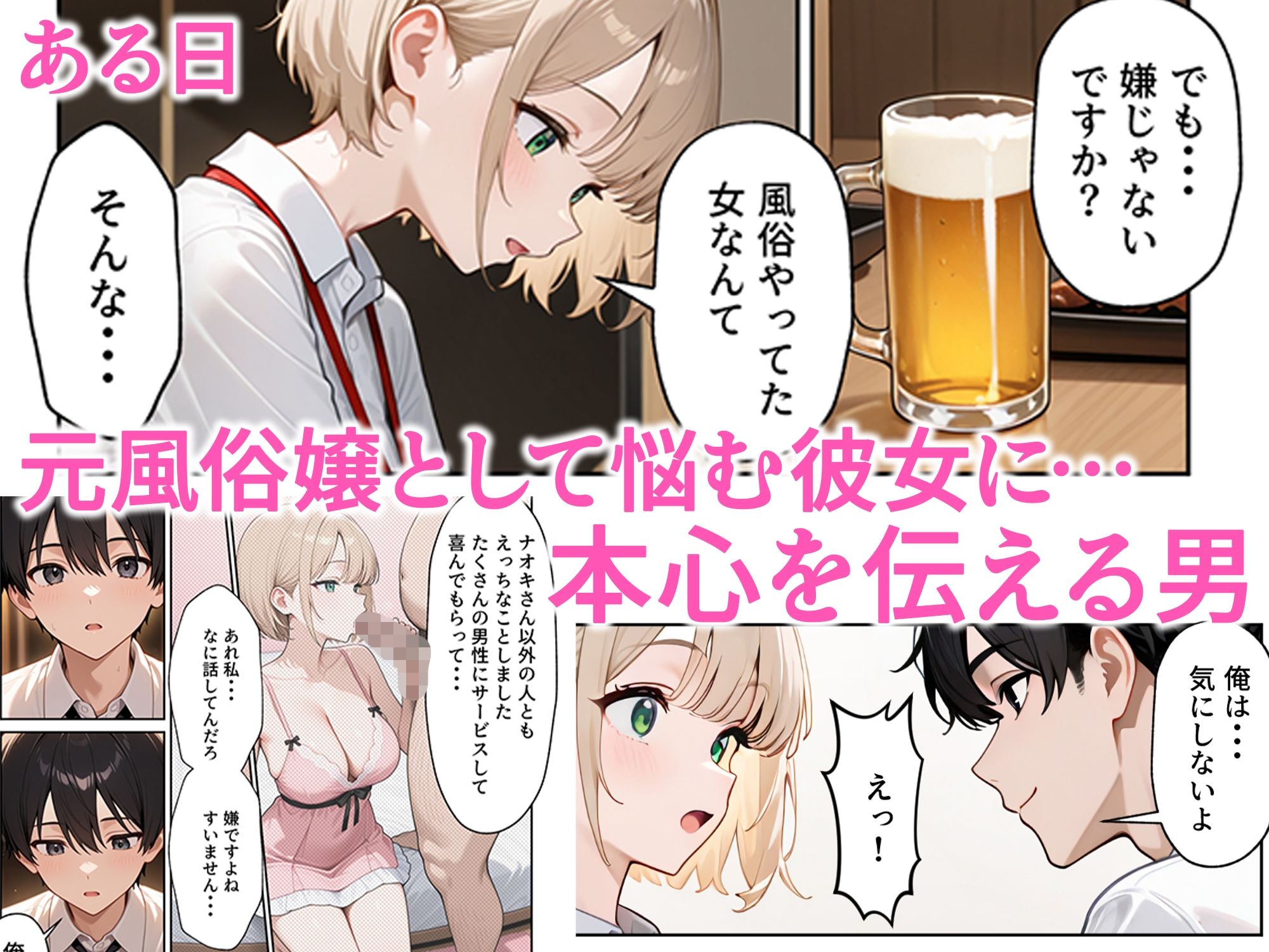 大好きな風俗嬢が新卒OLとして俺の部下になった話 無料サンプル画像6