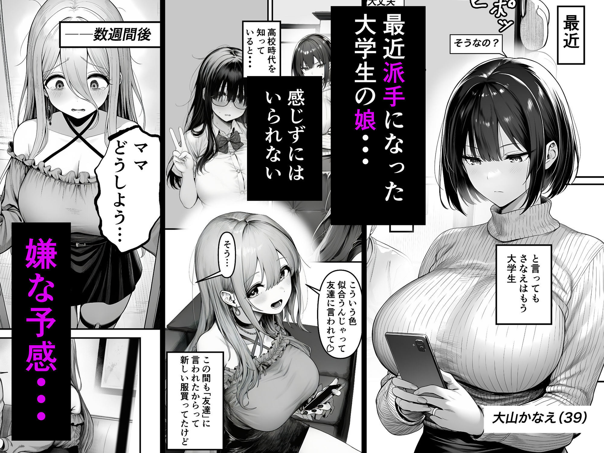 Lカップ人妻オナホ奴●家政婦かなえ(39)〜他人棒でヨガり狂わされた1週間〜 無料サンプル画像1