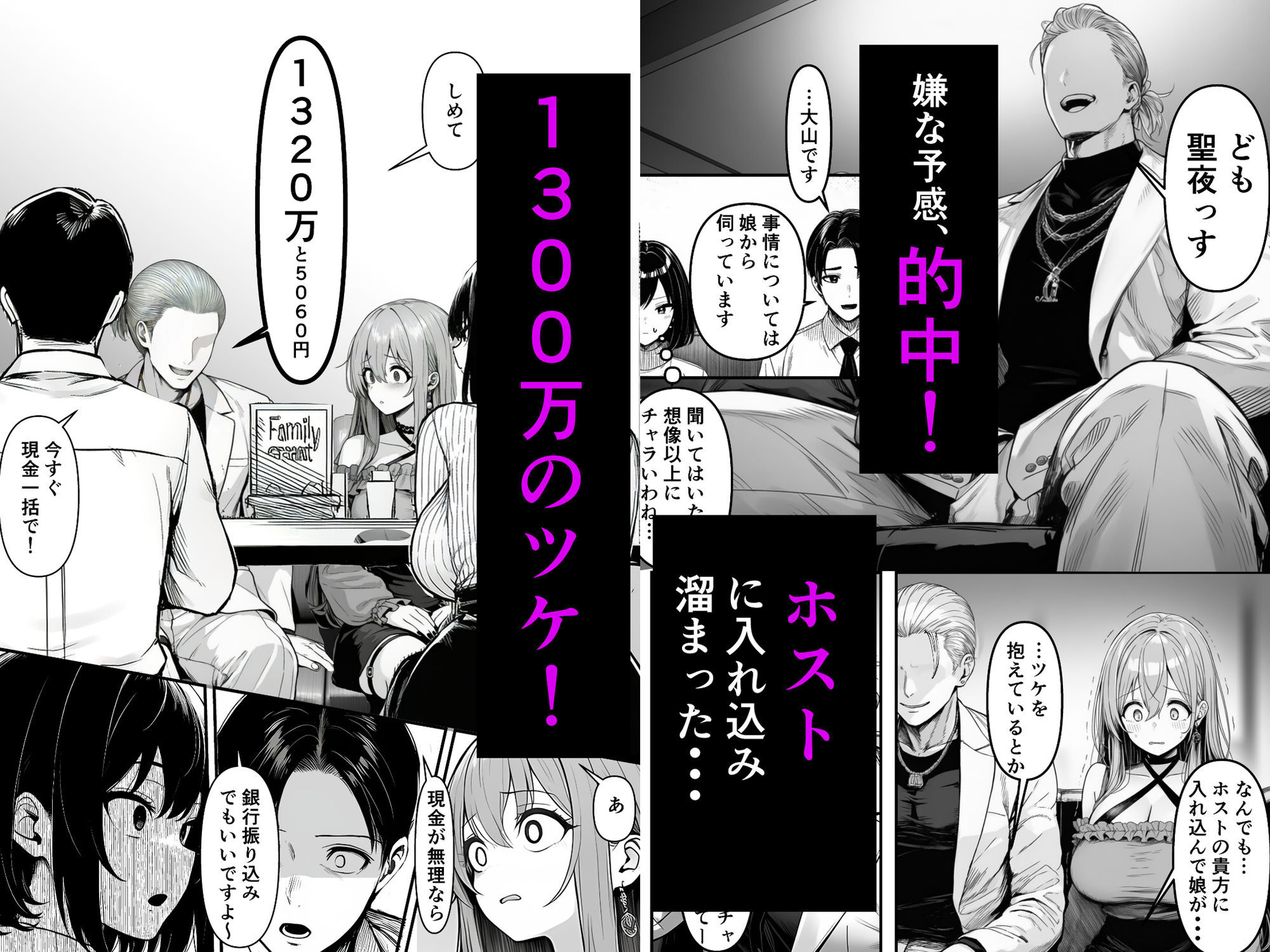 Lカップ人妻オナホ奴●家政婦かなえ(39)〜他人棒でヨガり狂わされた1週間〜 無料サンプル画像2