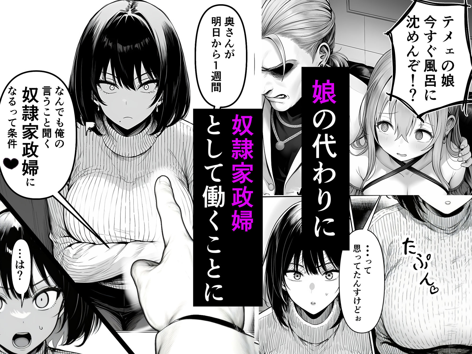 Lカップ人妻オナホ奴●家政婦かなえ(39)〜他人棒でヨガり狂わされた1週間〜 無料サンプル画像3