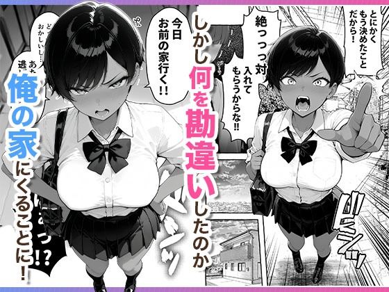 色黒ボーイッシュ幼馴染がエロすぎるんですが? 無料サンプル画像4