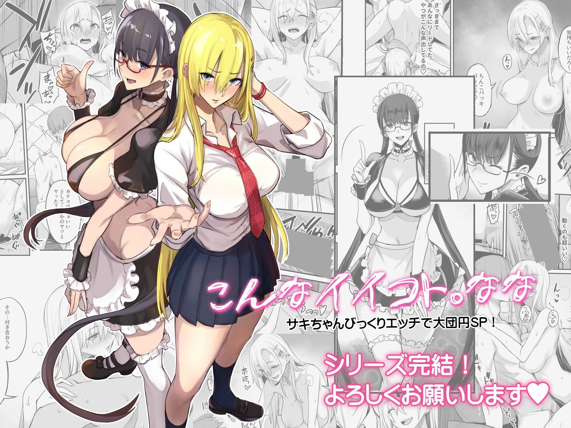 こんなイイコト。なな 無料サンプル画像6