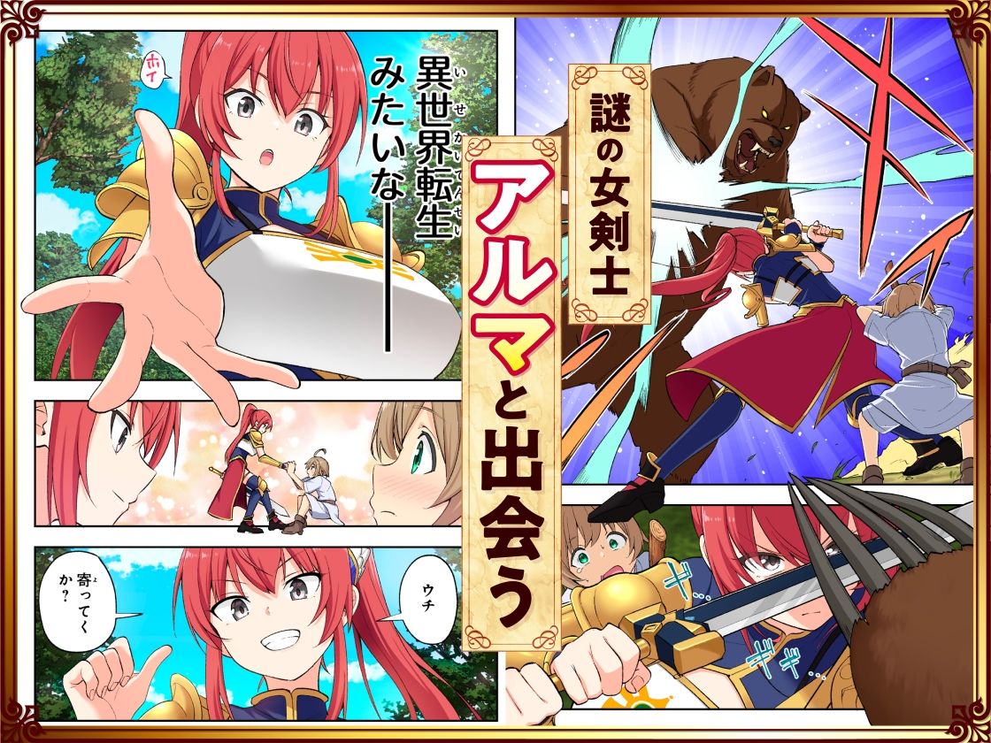 スキル「快感→魔力変換」でハーレムを1 無料サンプル画像4