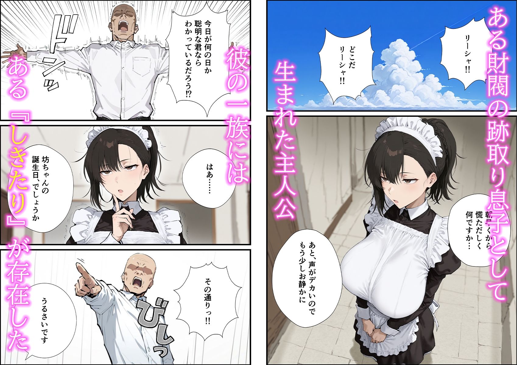 無表情な毒舌メイドに搾られるっ! 無料サンプル画像1