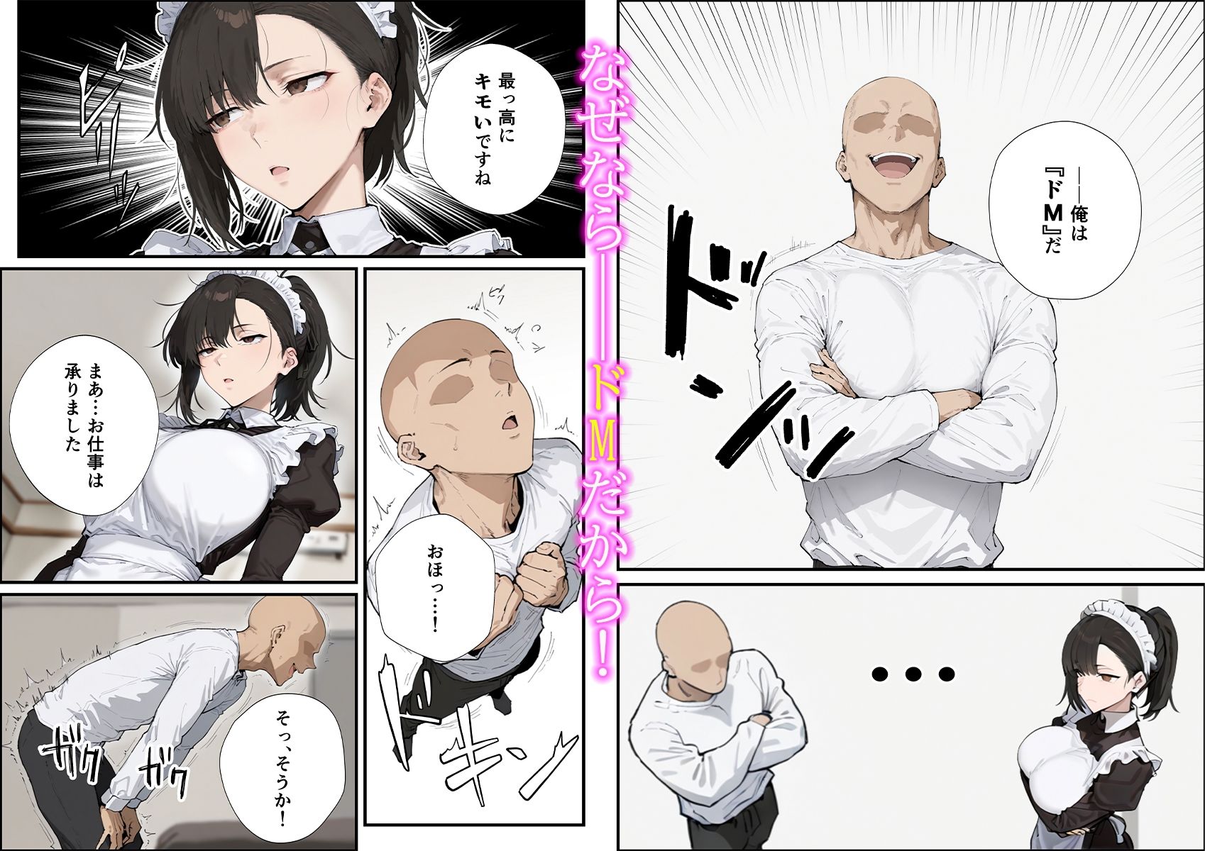 無表情な毒舌メイドに搾られるっ! 無料サンプル画像4