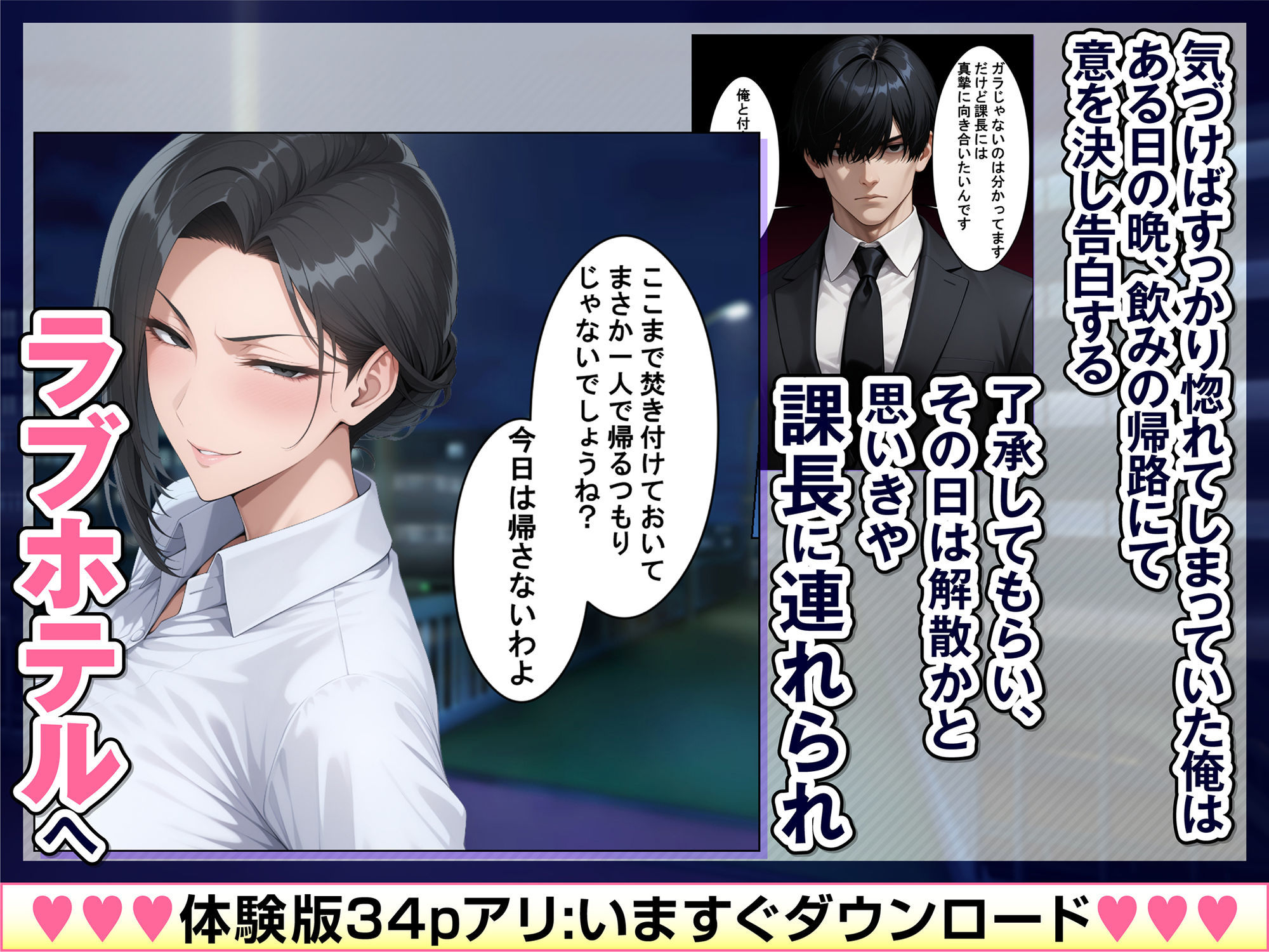 あべこべ調教 ドSなバリキャリ女上司（32）の秘密を暴いたら負けたがりのマゾメスだったので立場逆転しちゃった件 無料サンプル画像2